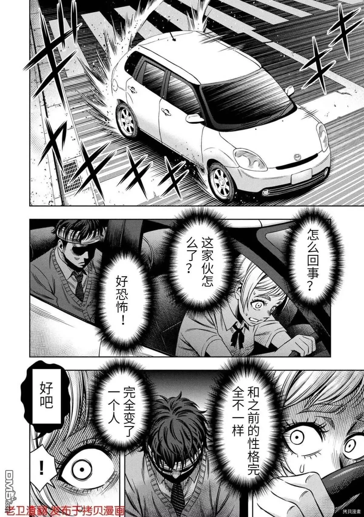 第20话 第9页
