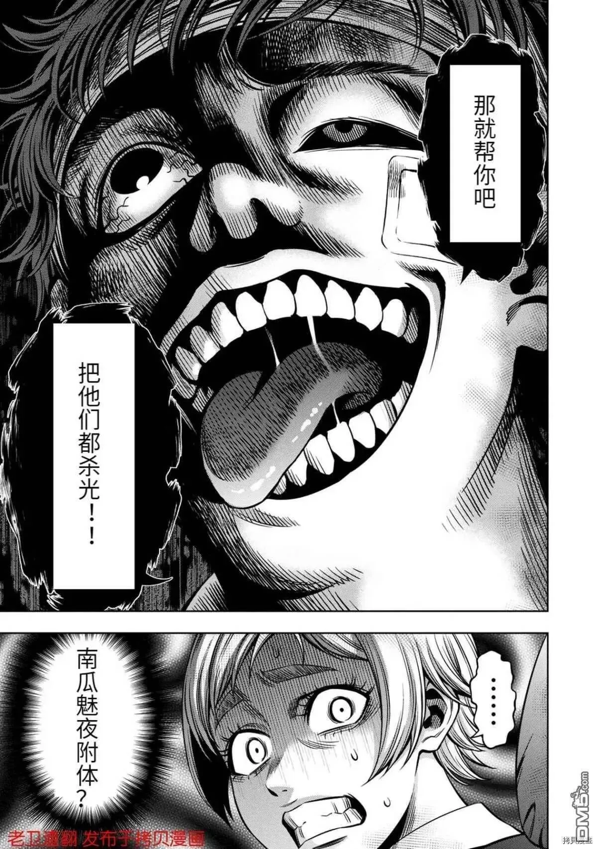 第20话 第10页