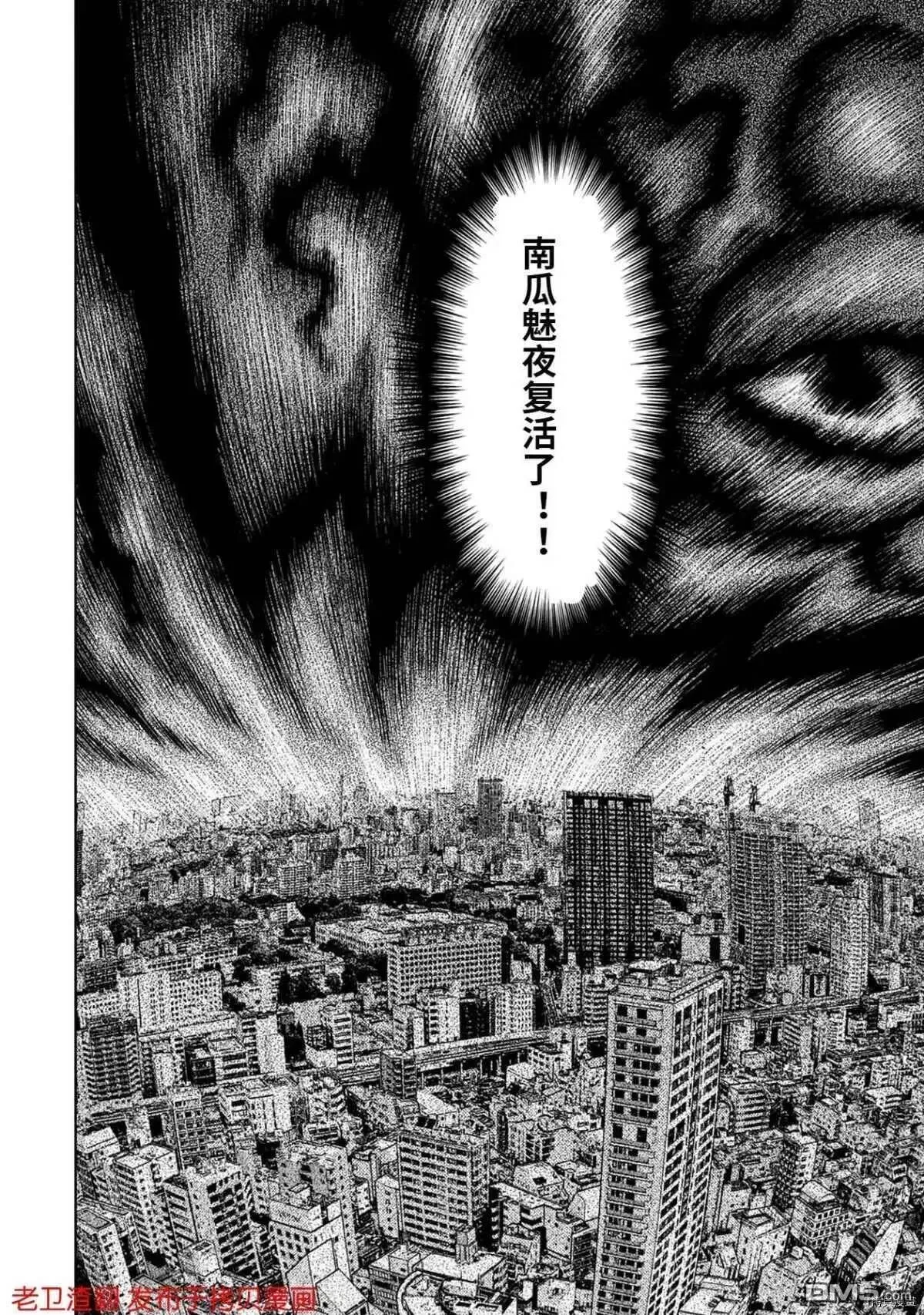 第20话 第11页