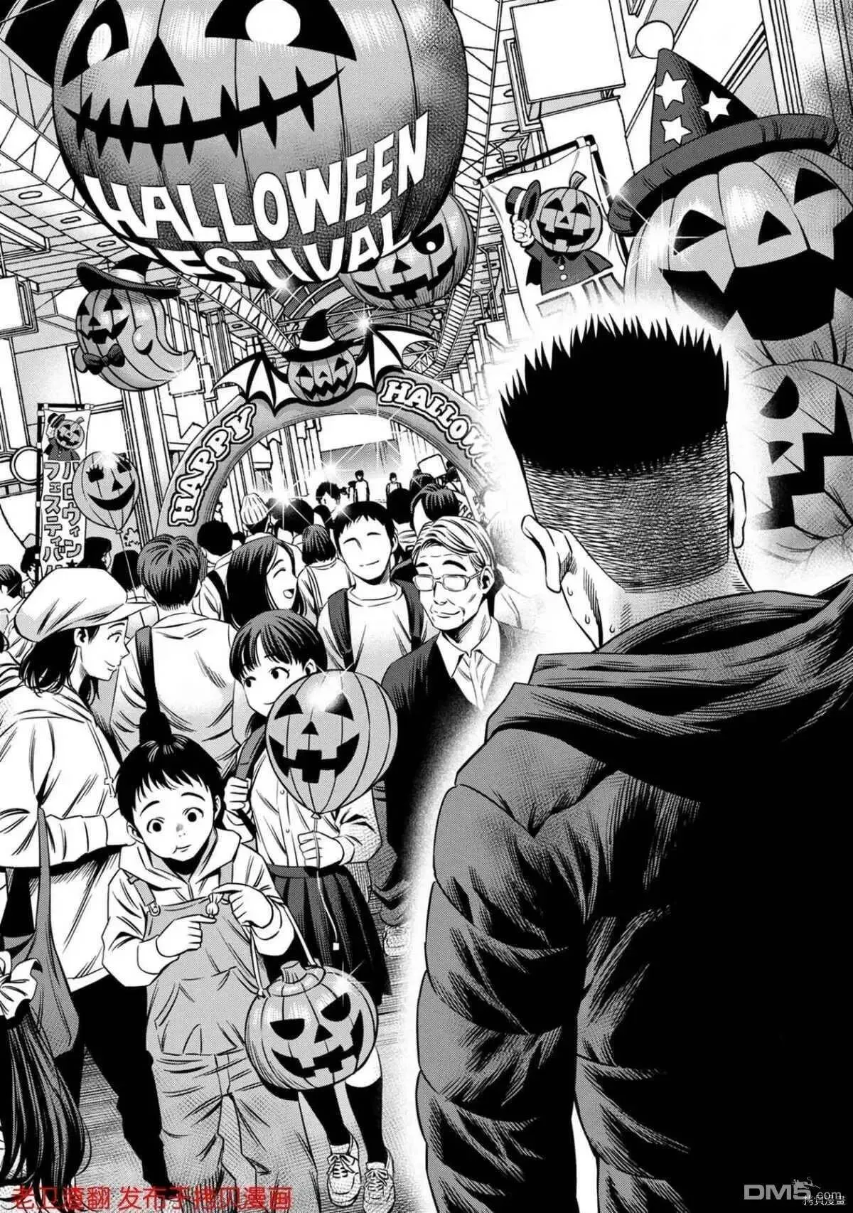 第20话 第13页