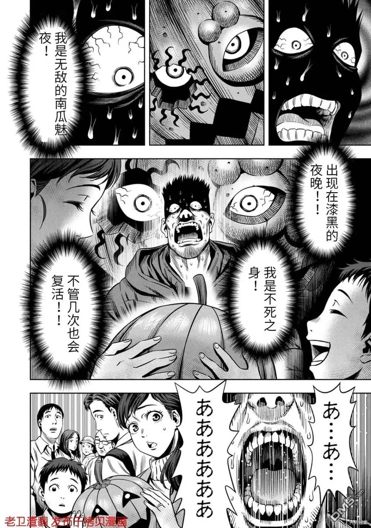 第20话 第15页