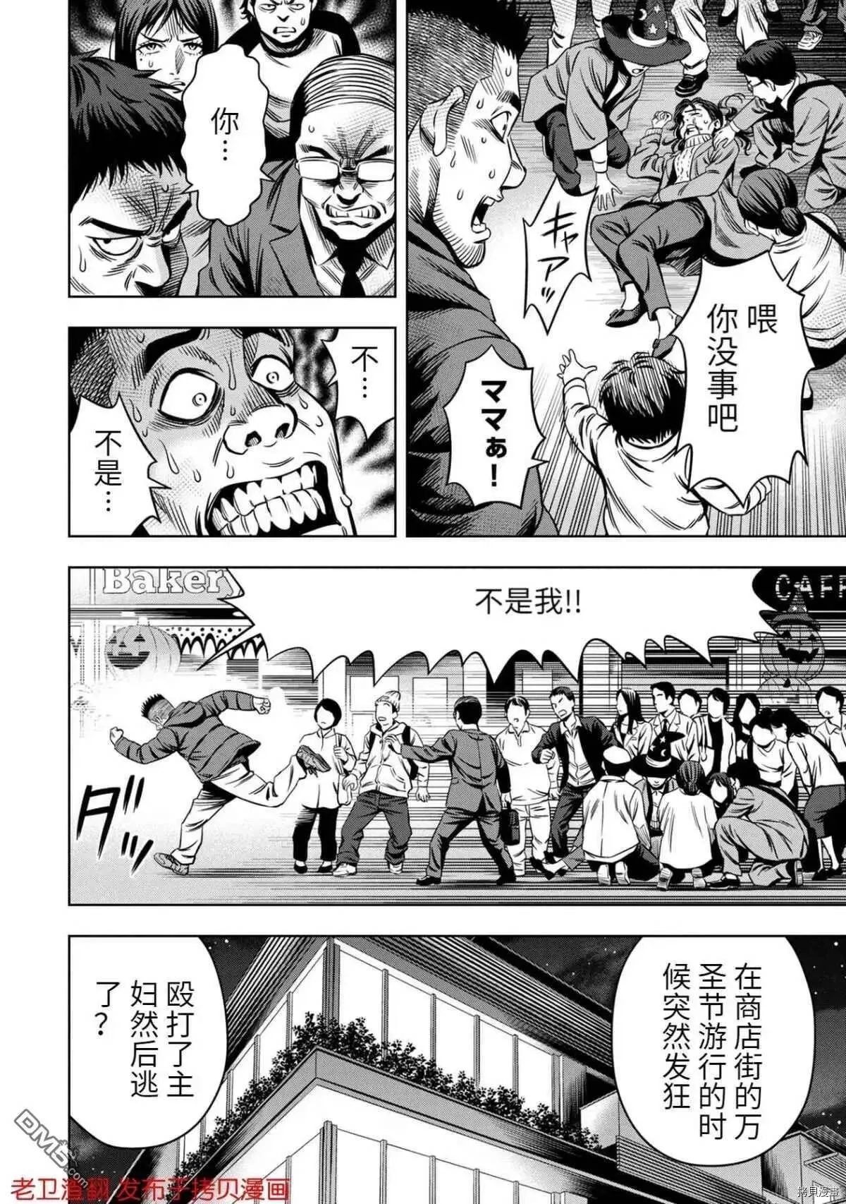 第20话 第17页