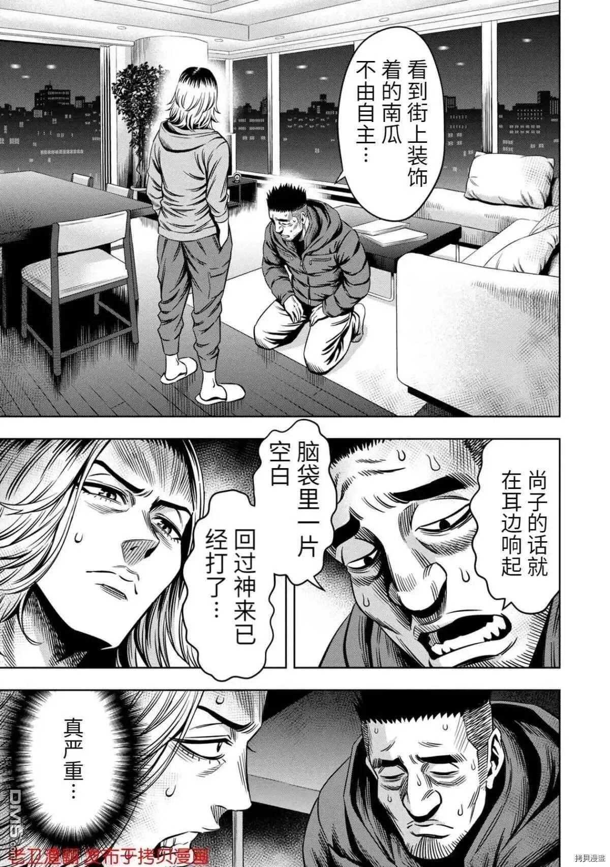 第20话 第18页