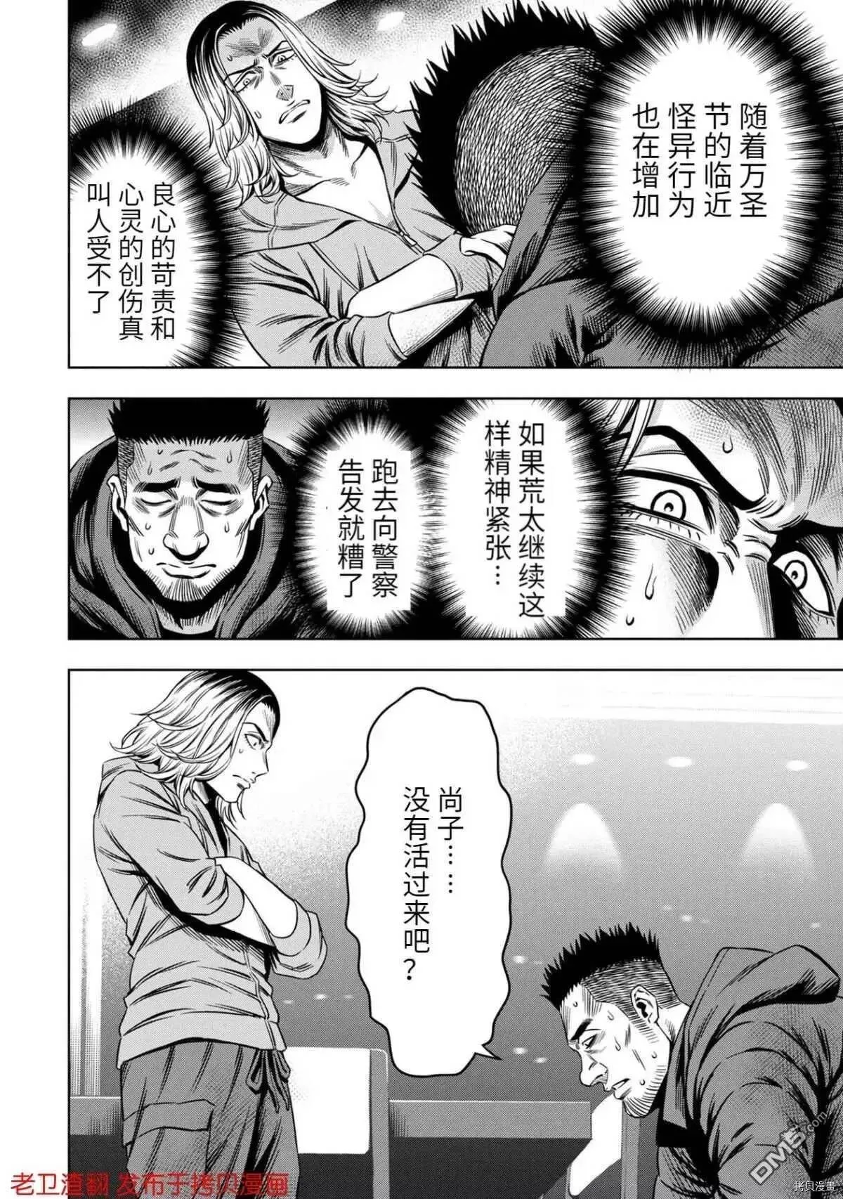 第20话 第19页