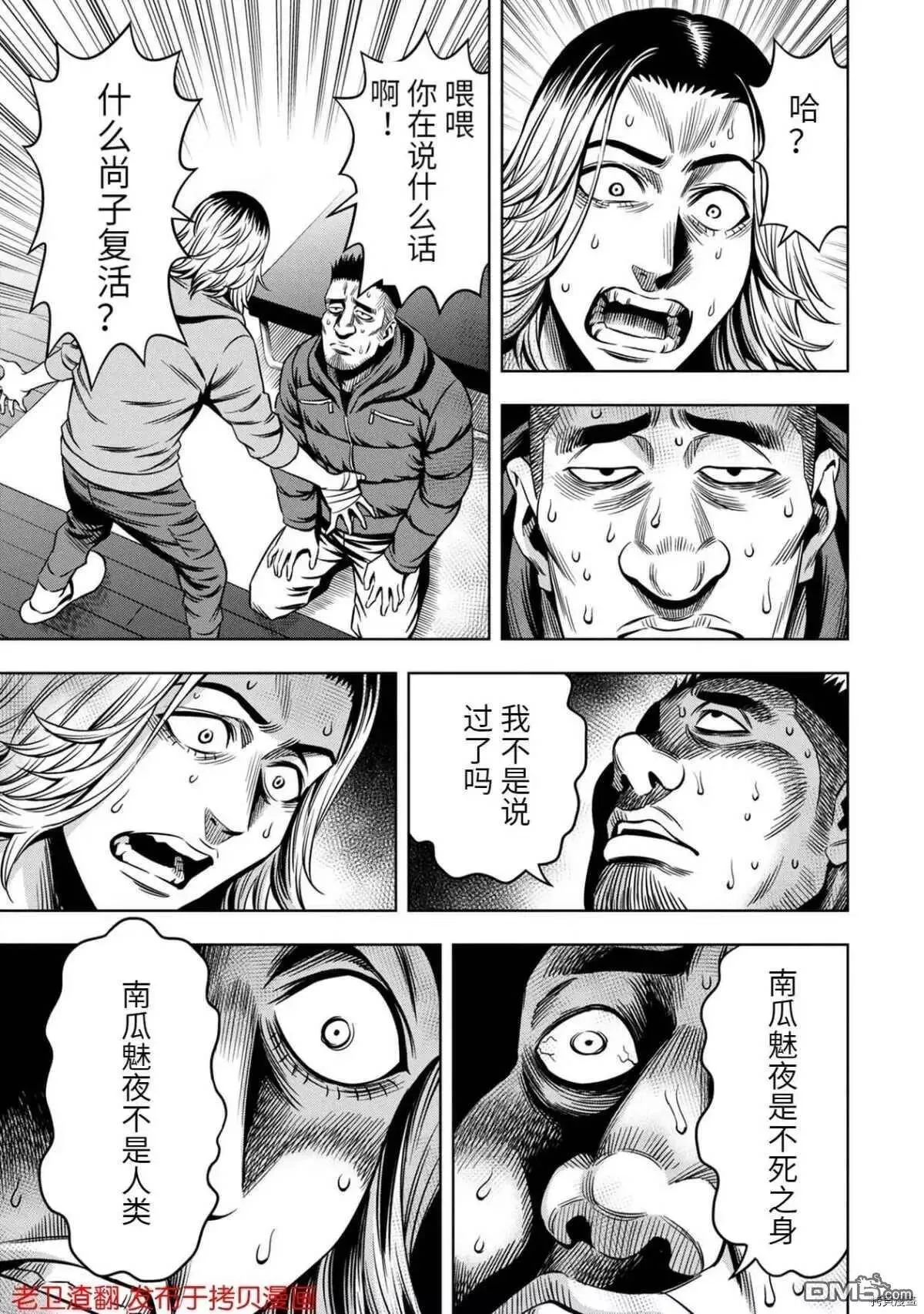 第20话 第20页