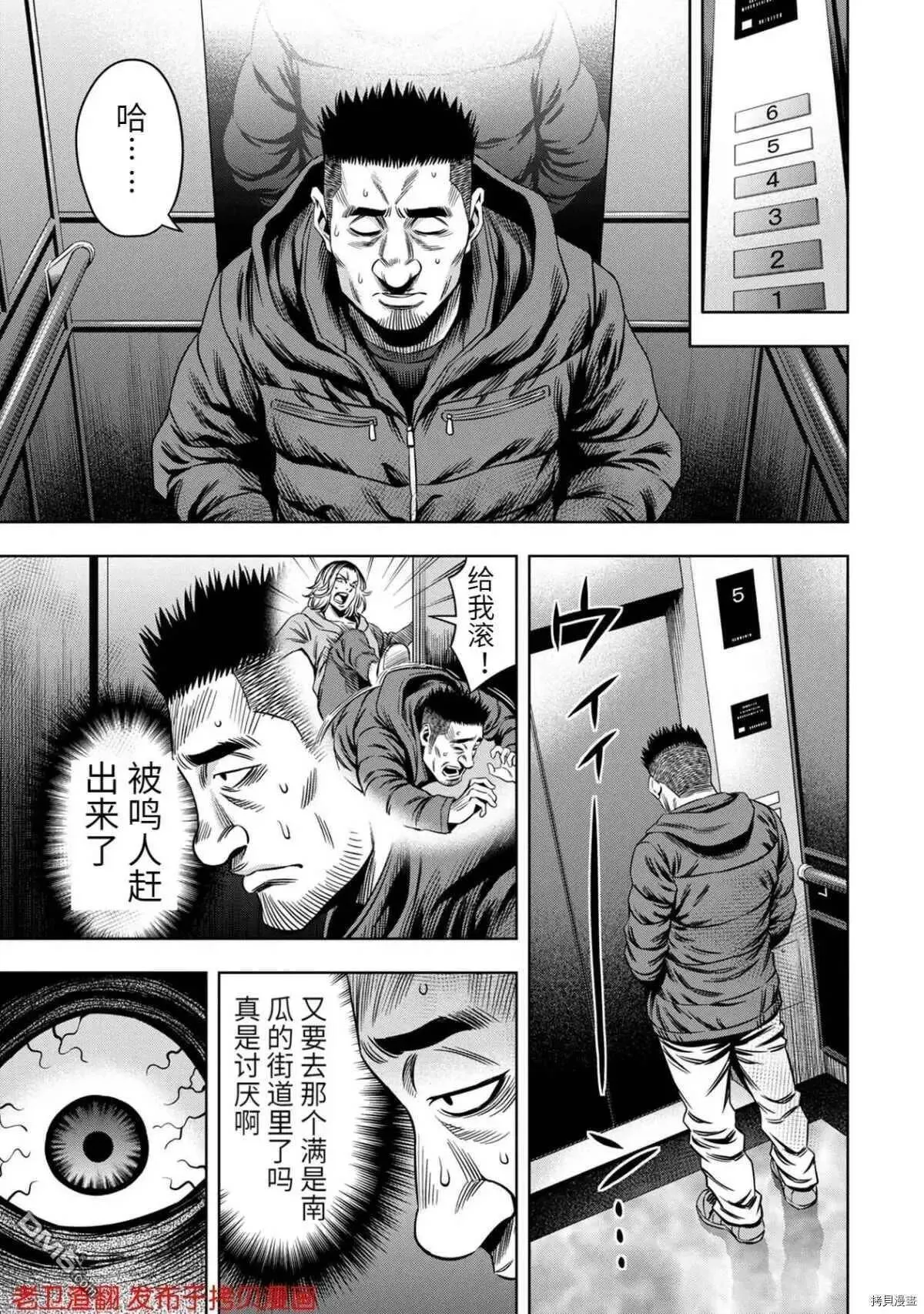 第20话 第22页