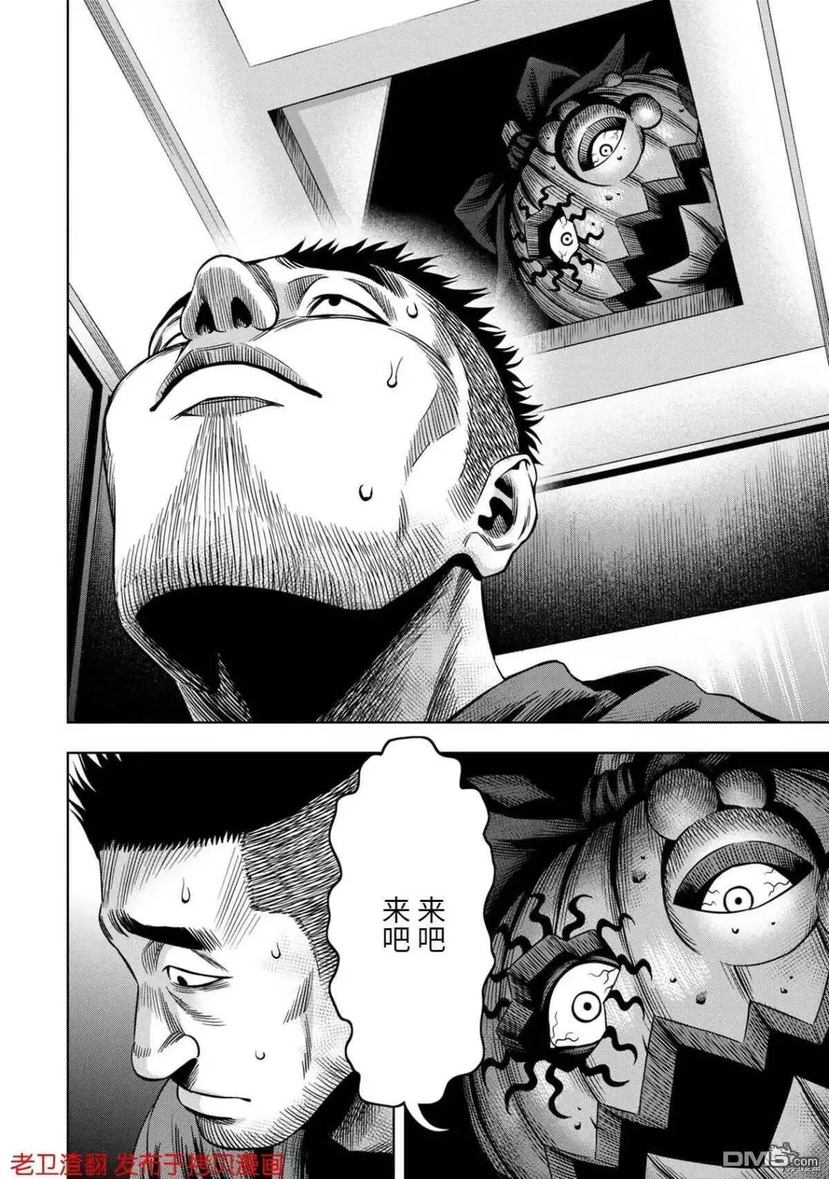 第20话 第23页
