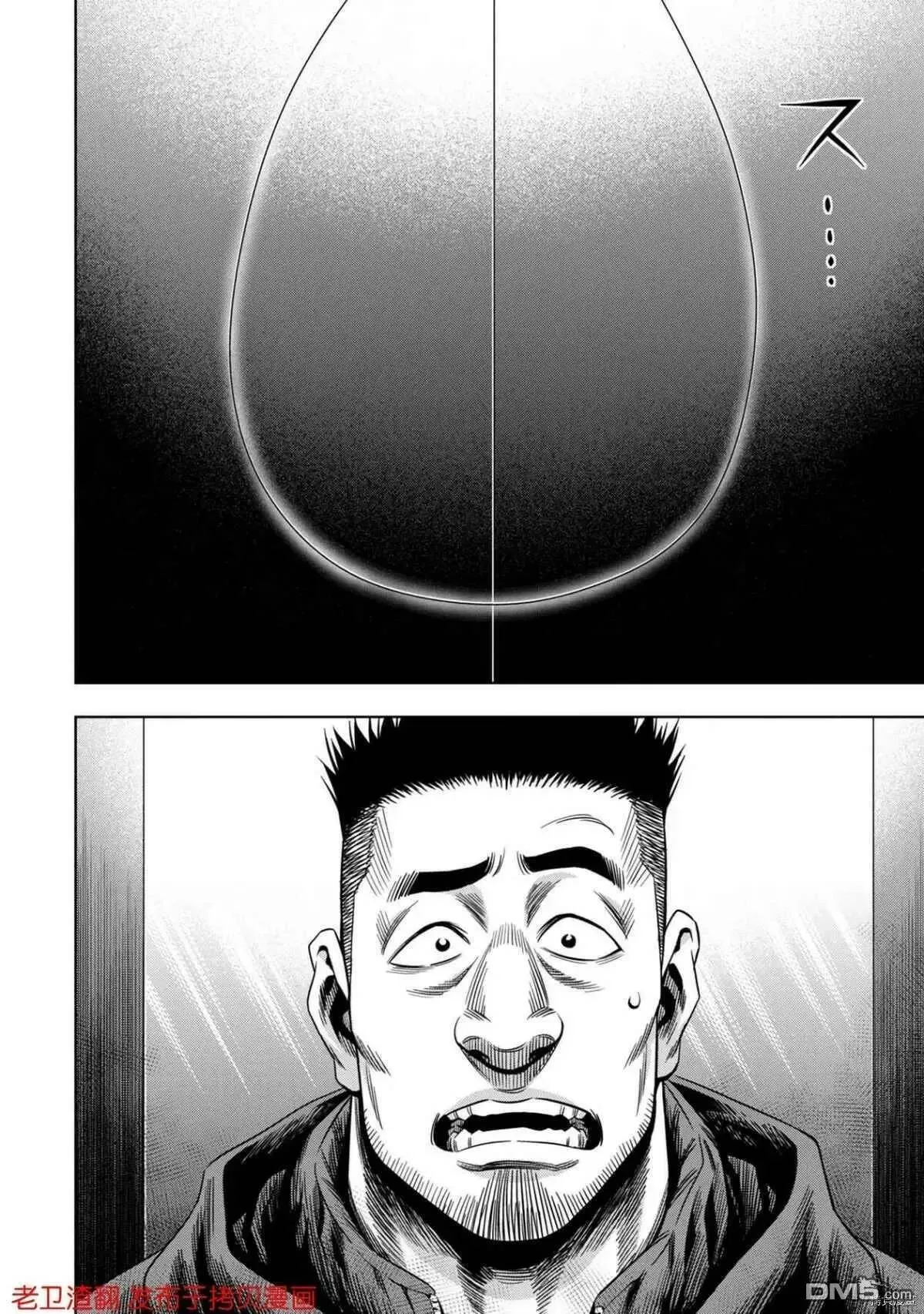 第21话 第2页