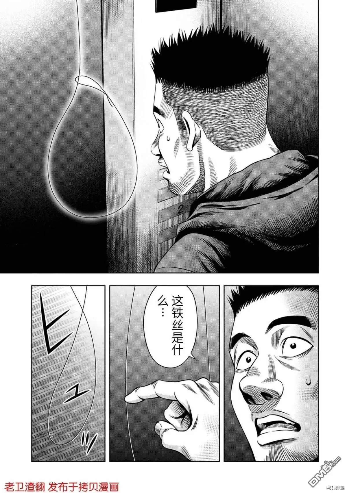 第21话 第3页