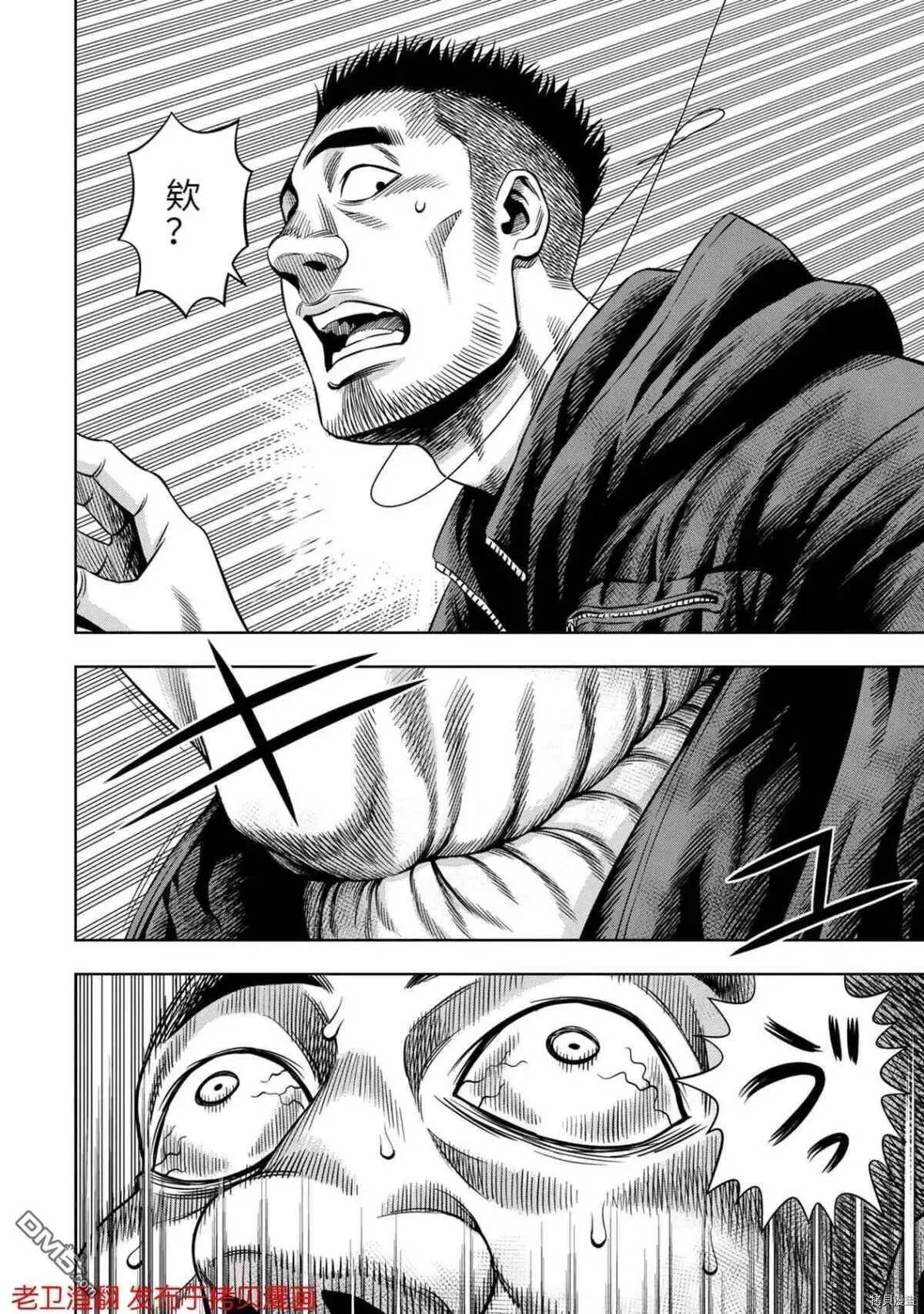 第21话 第4页