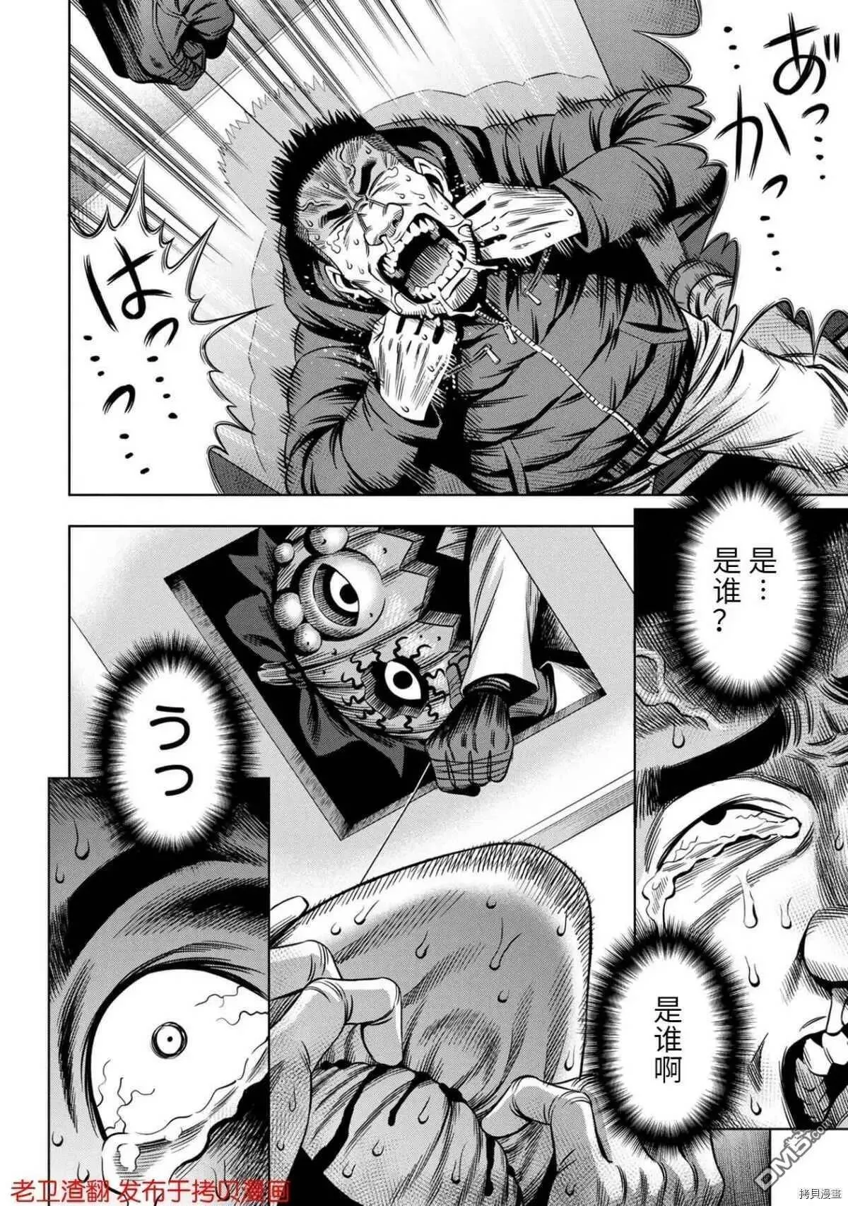 第21话 第6页