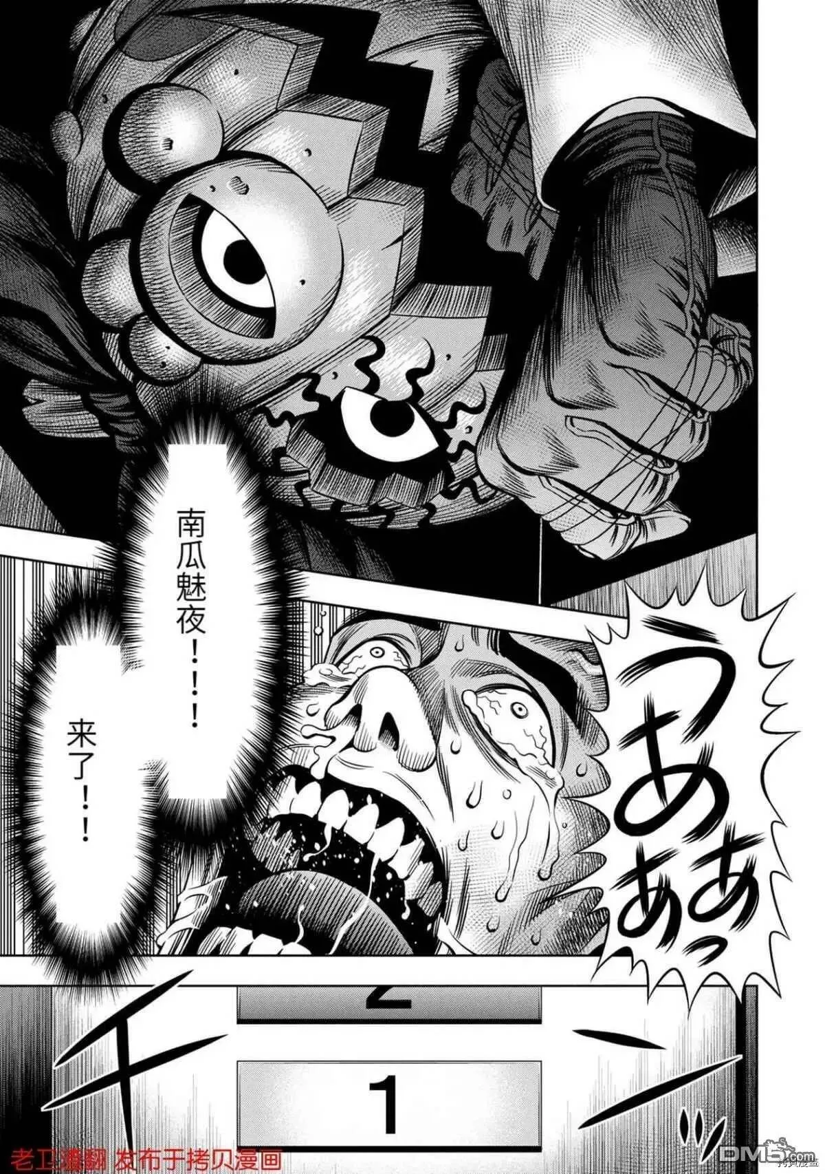第21话 第7页