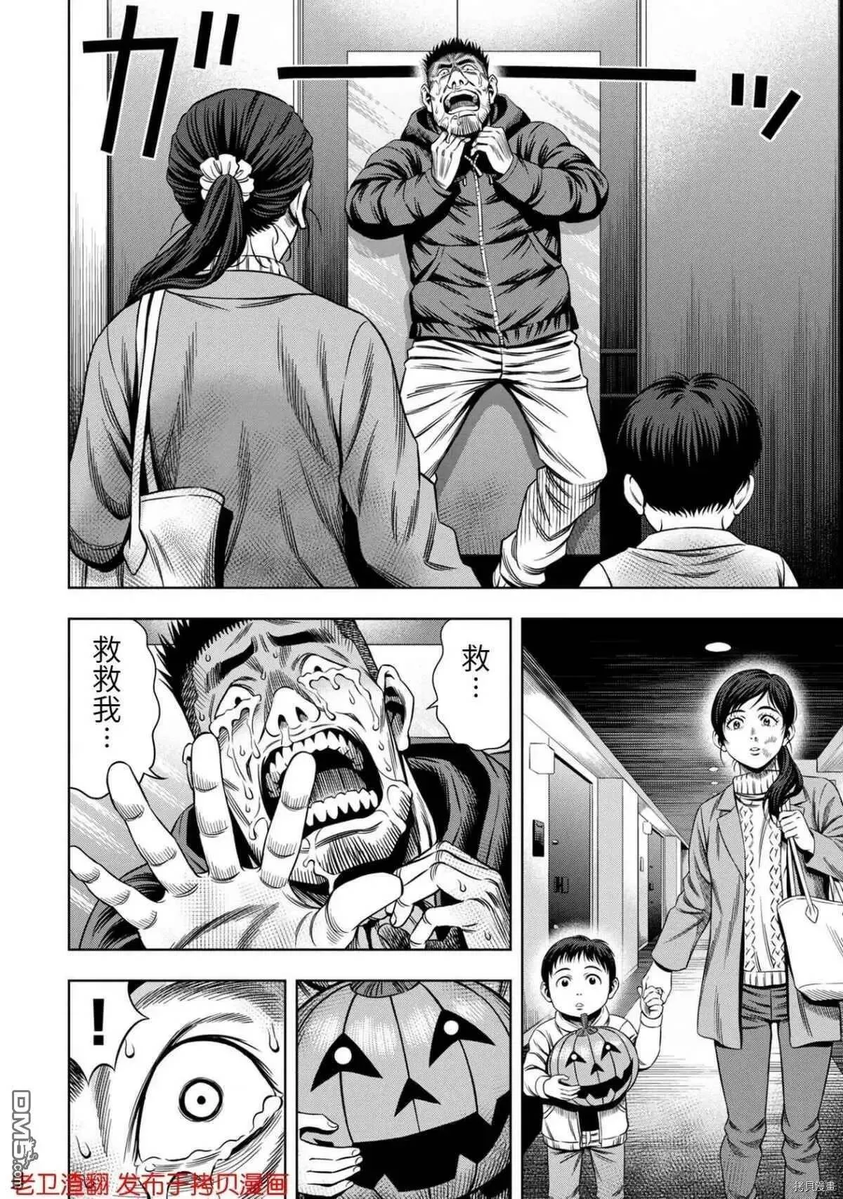 第21话 第8页