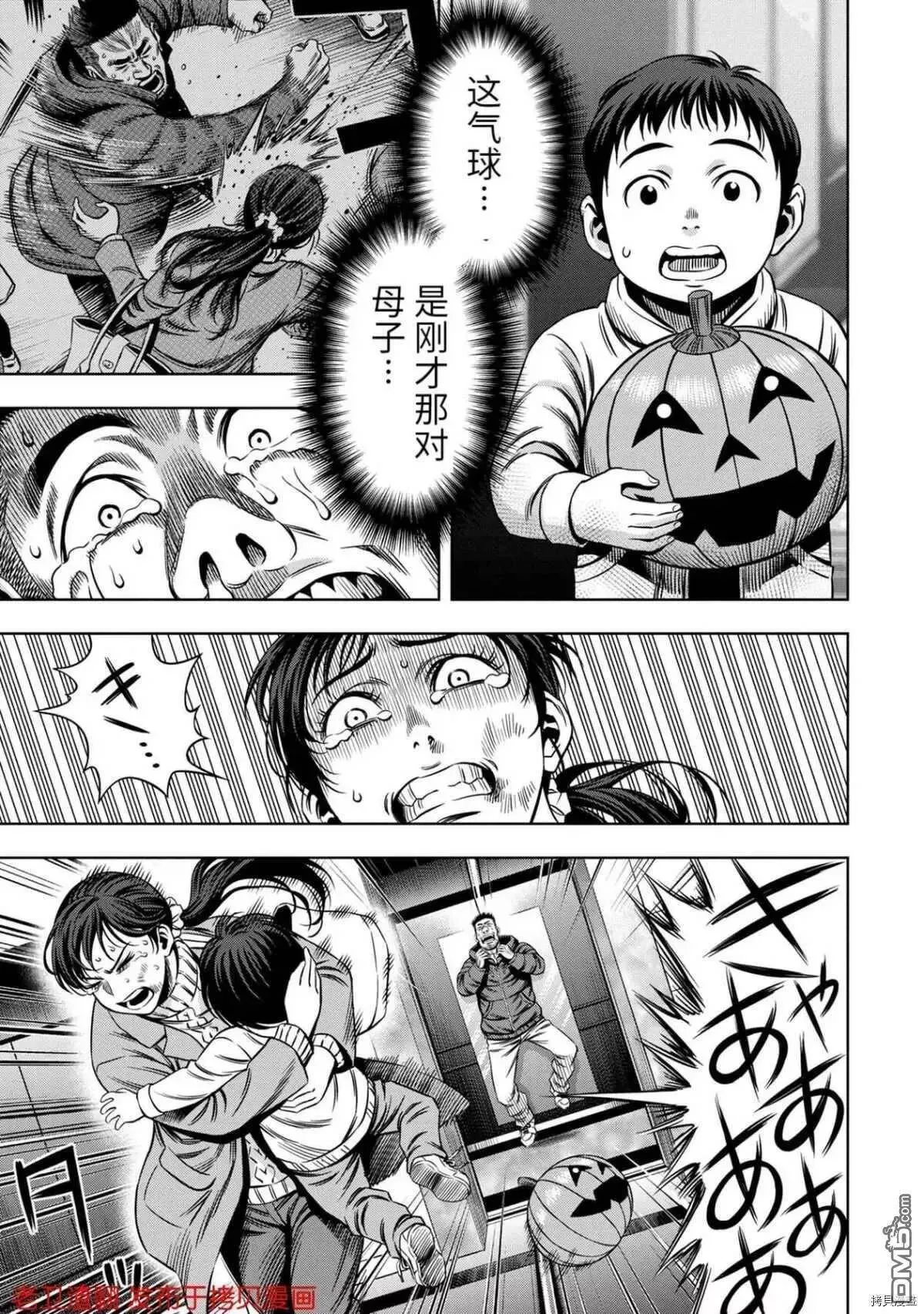 第21话 第9页