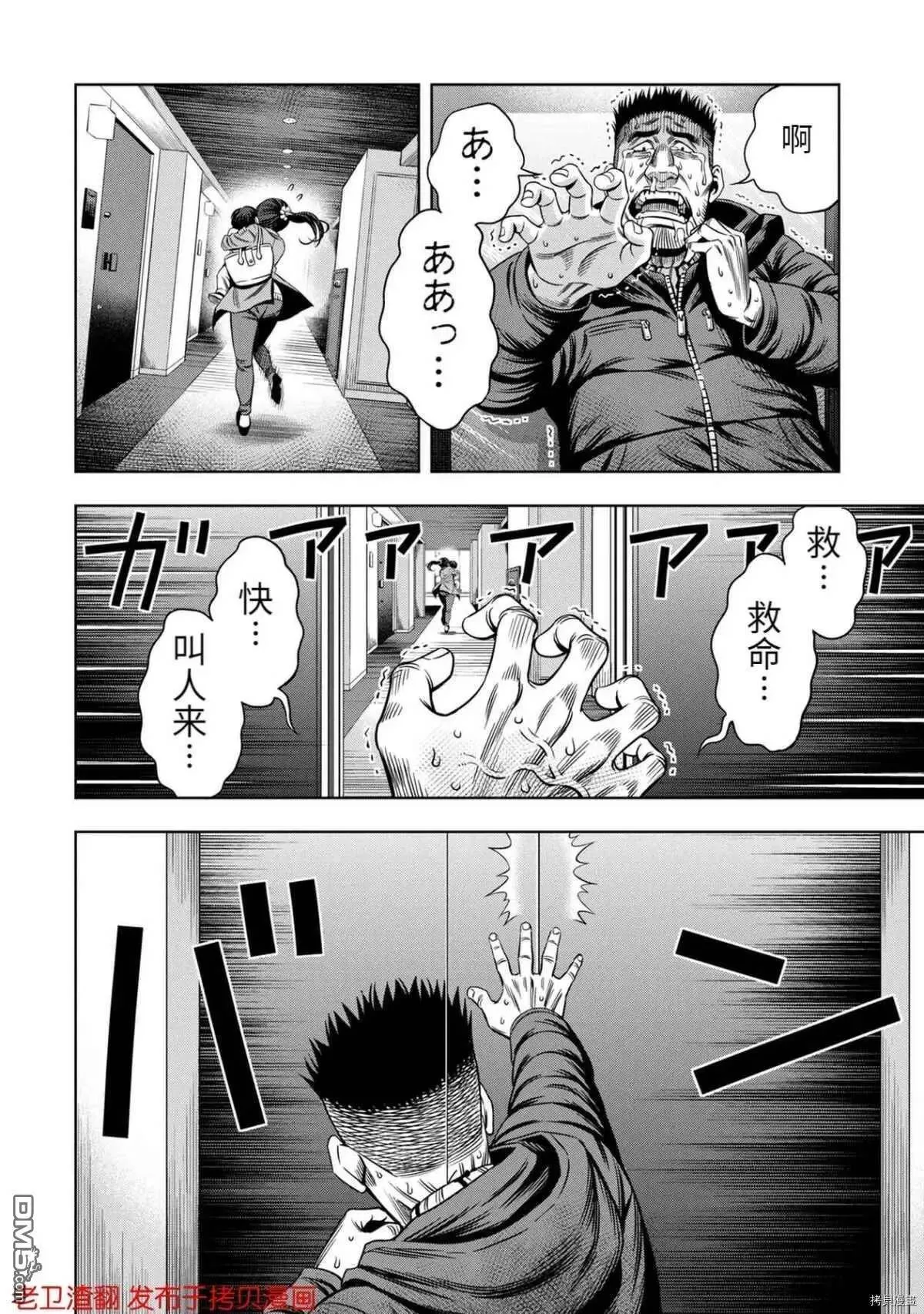 第21话 第10页