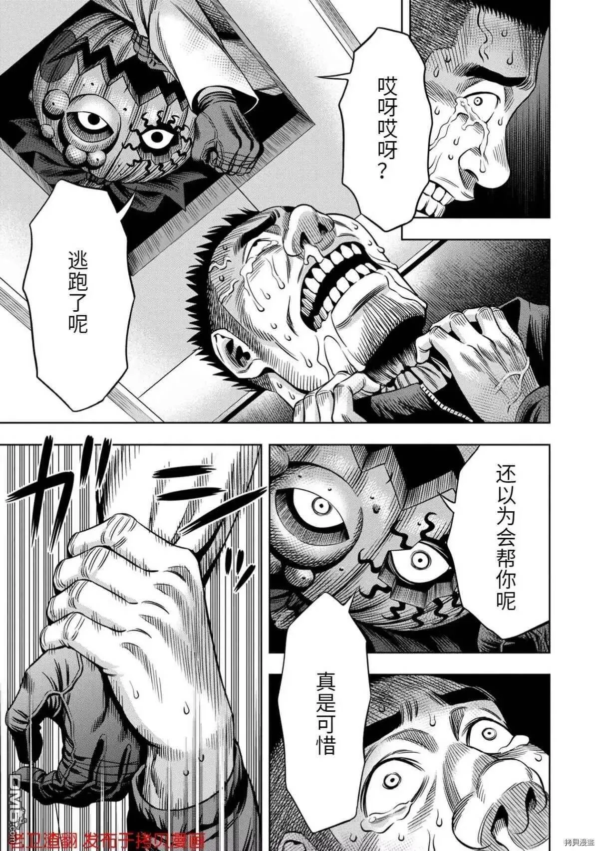 第21话 第11页