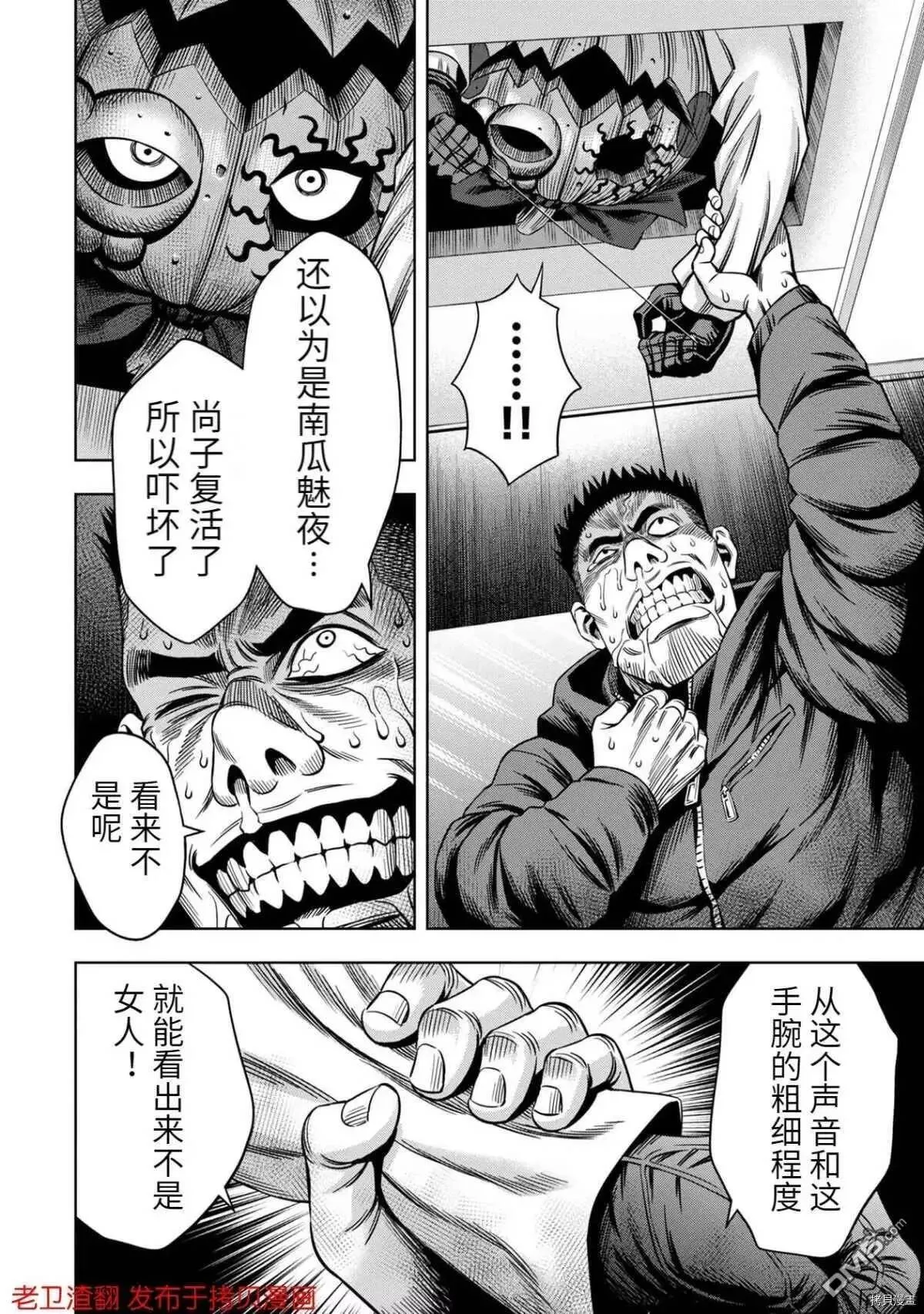 第21话 第12页
