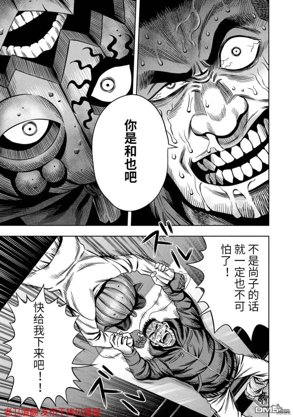 第21话 第13页