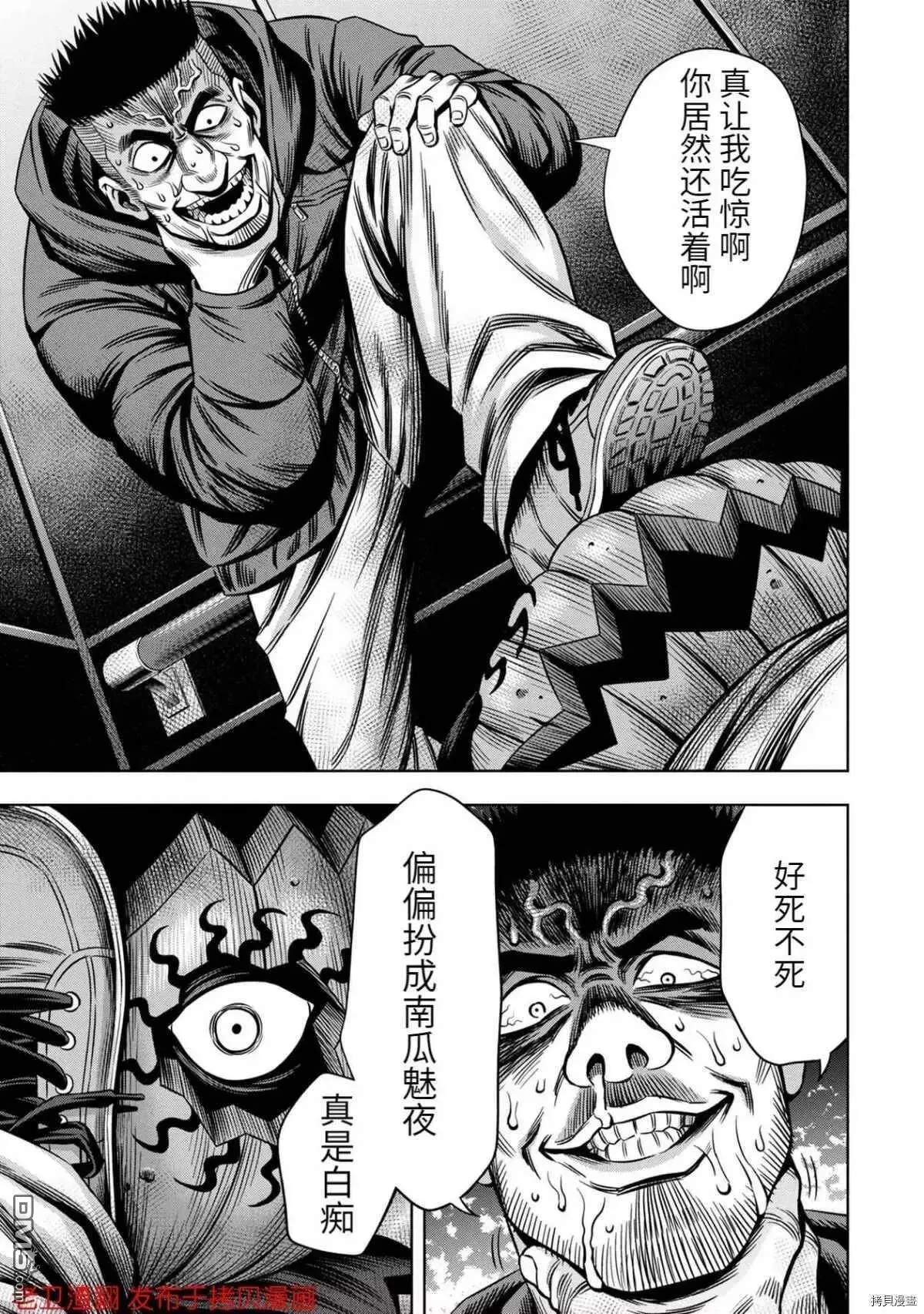 第21话 第15页