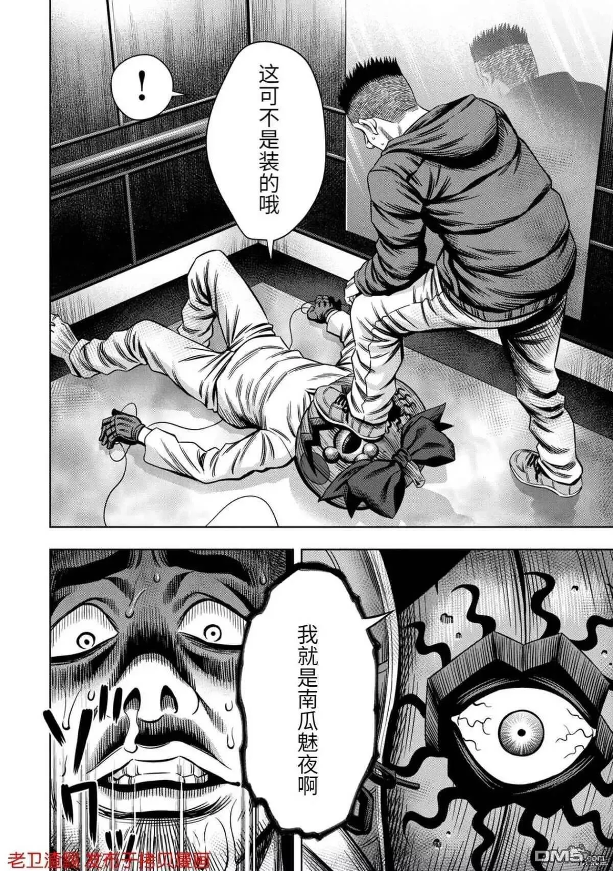 第21话 第16页
