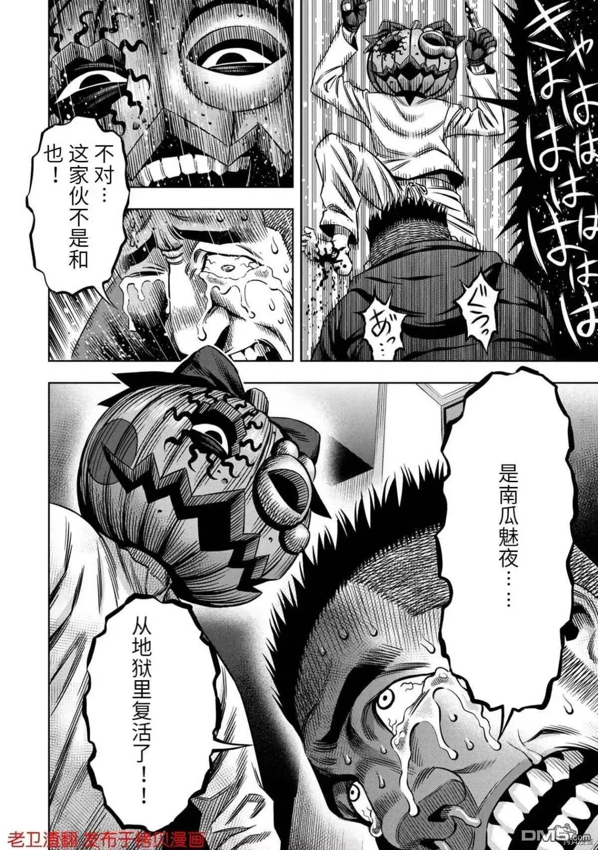 第21话 第20页