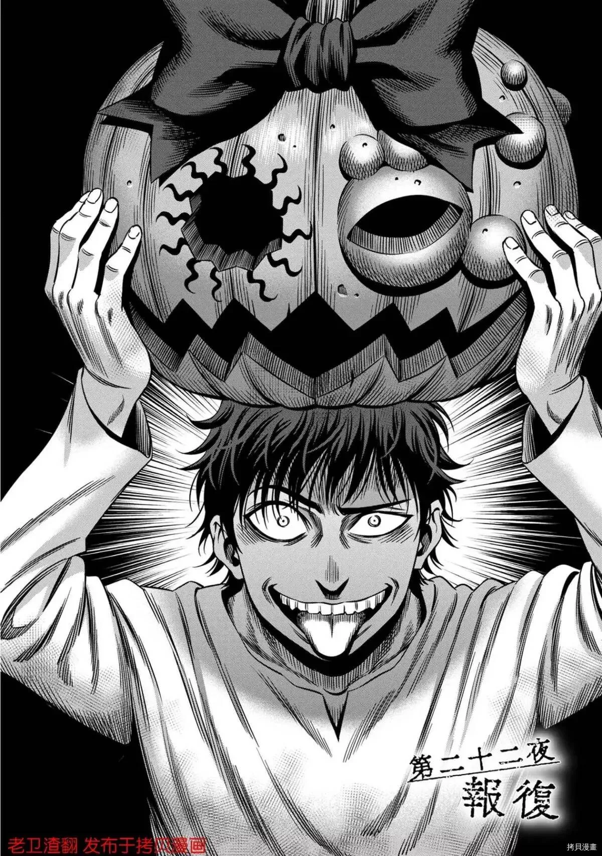 第21话 第22页