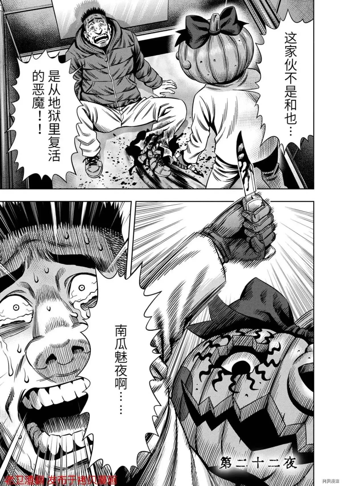 第22话 第1页