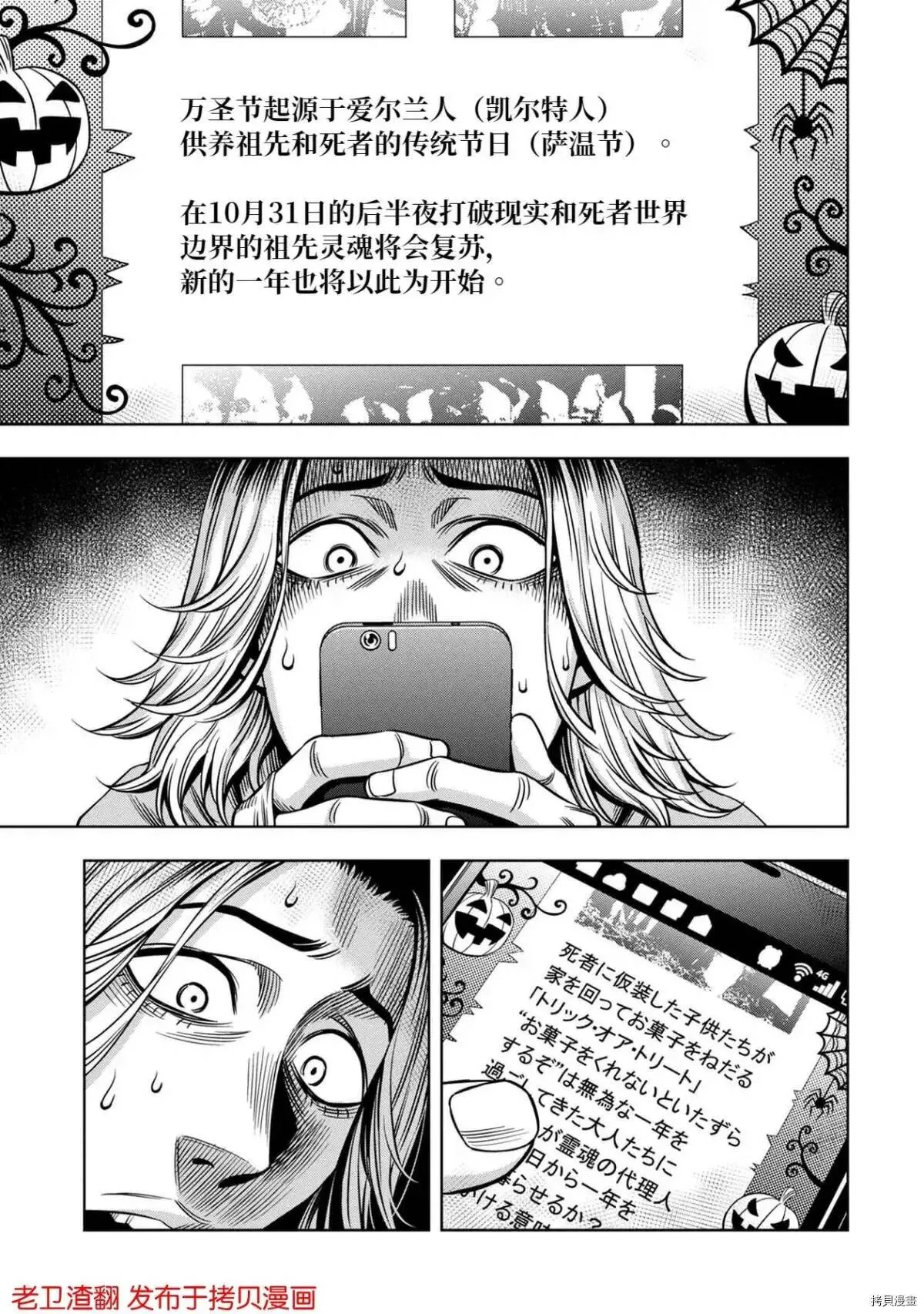 第22话 第3页