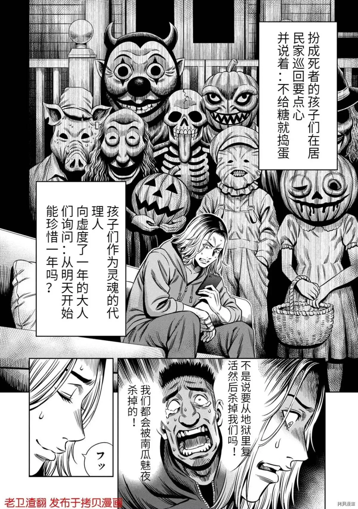 第22话 第4页