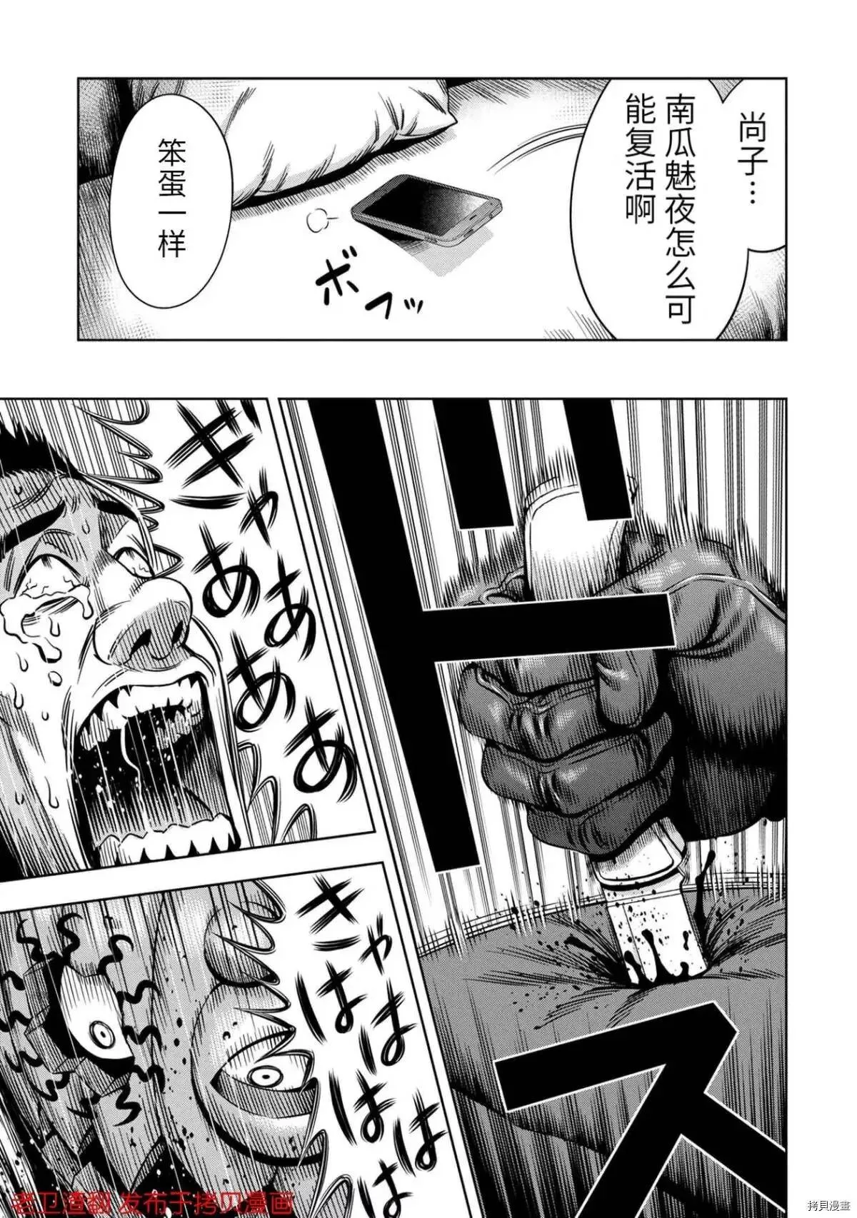 第22话 第5页