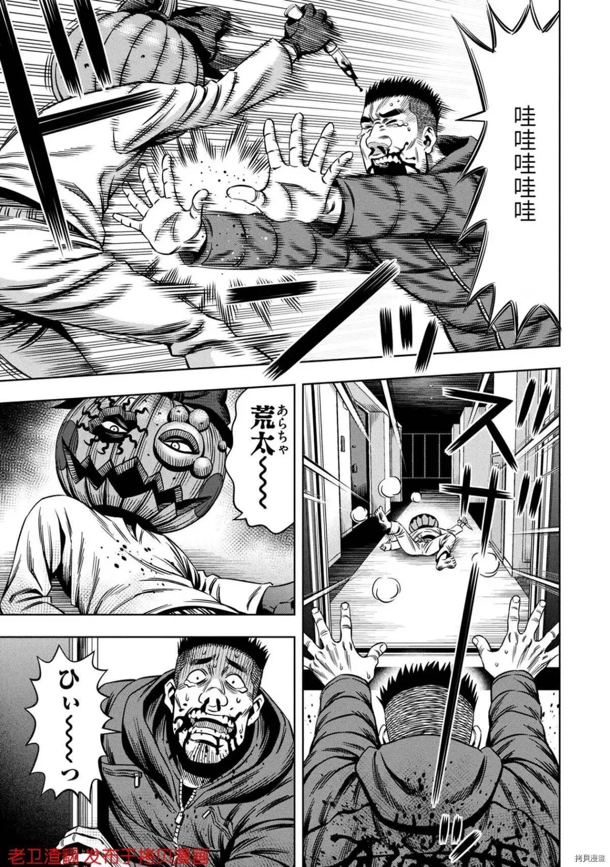 第22话 第9页