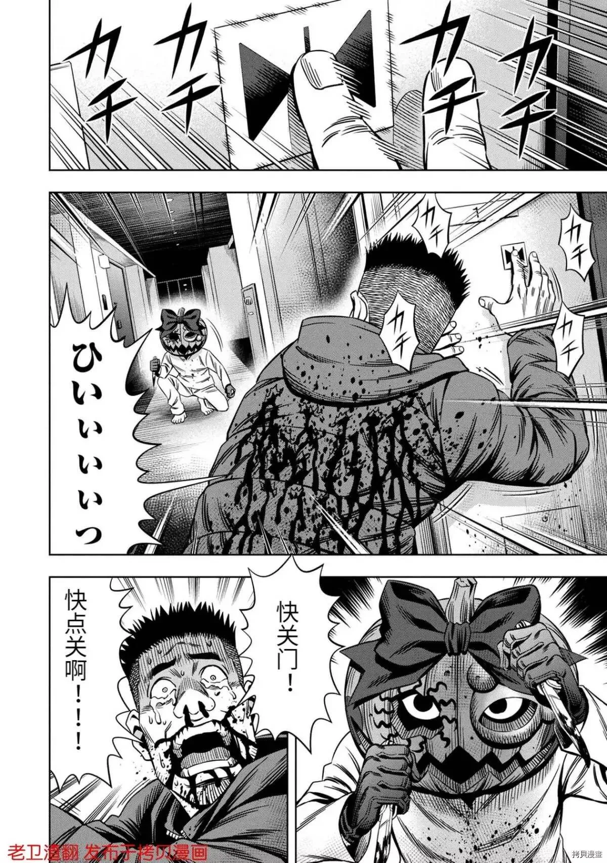 第22话 第10页