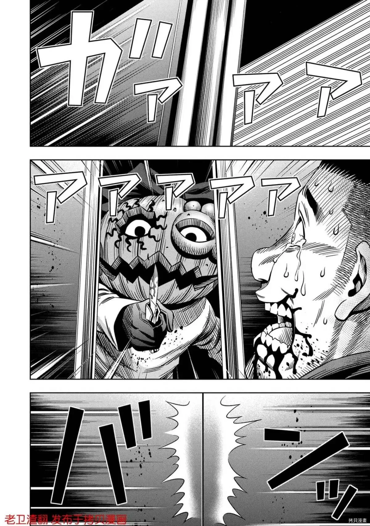 第22话 第12页