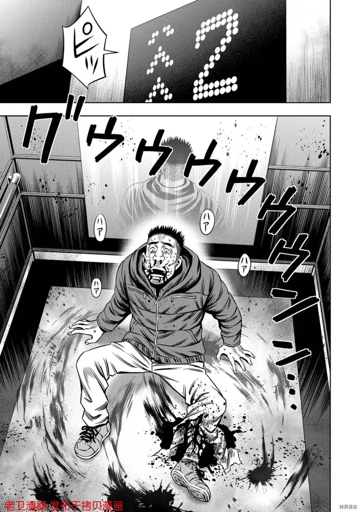 第22话 第13页