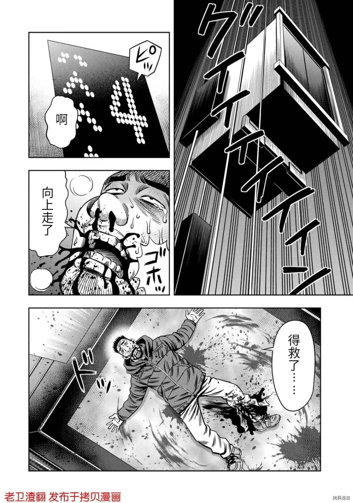 第22话 第14页