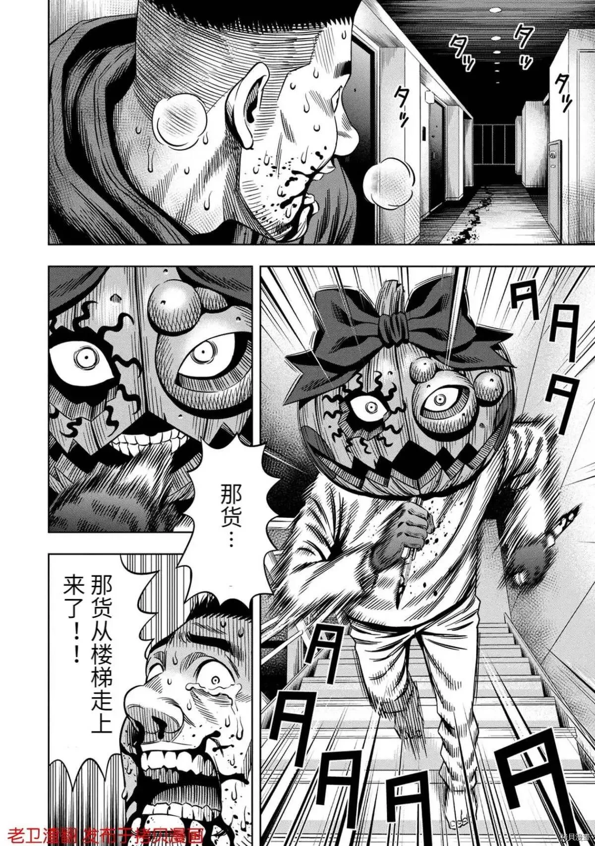 第22话 第16页