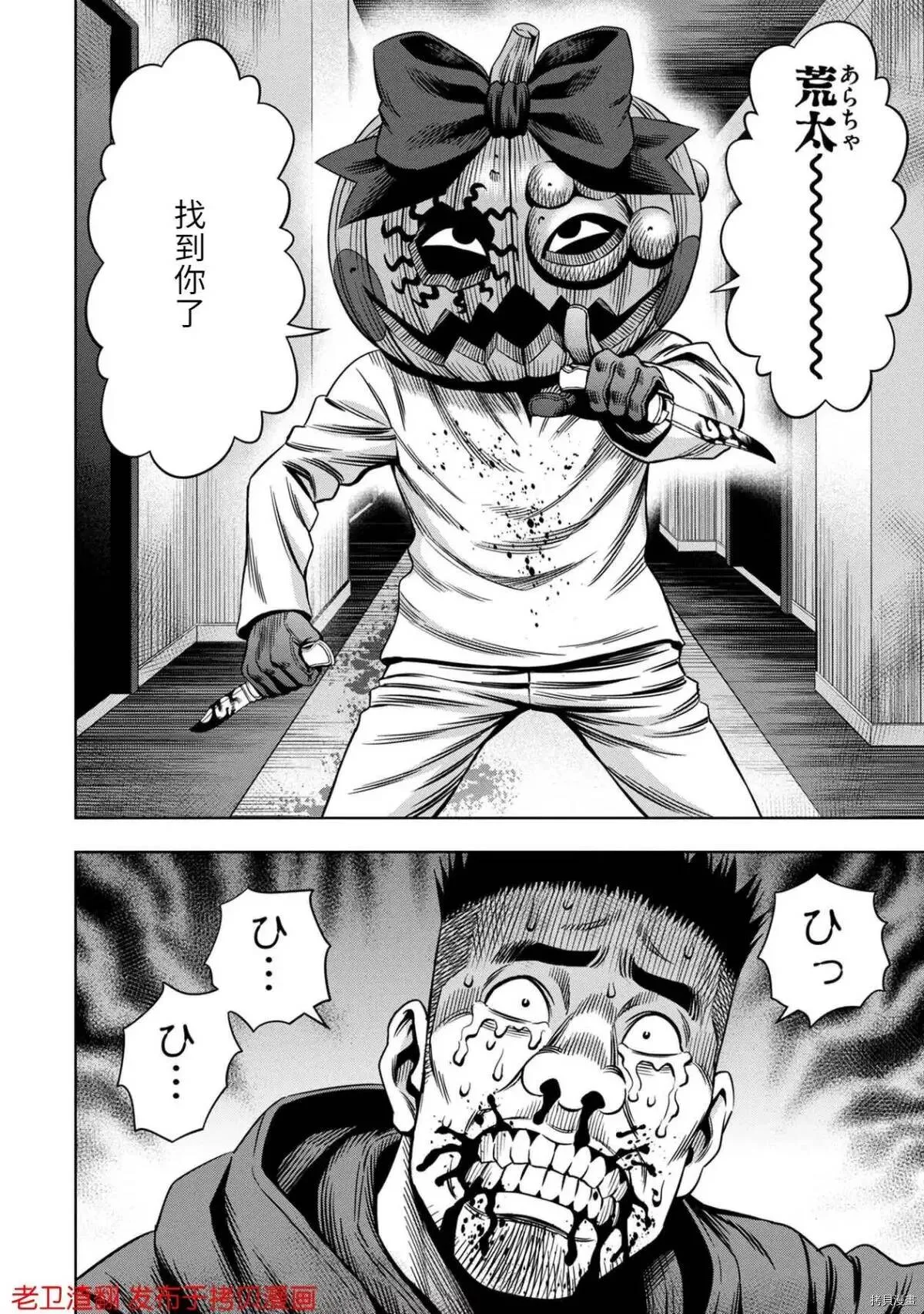 第22话 第20页
