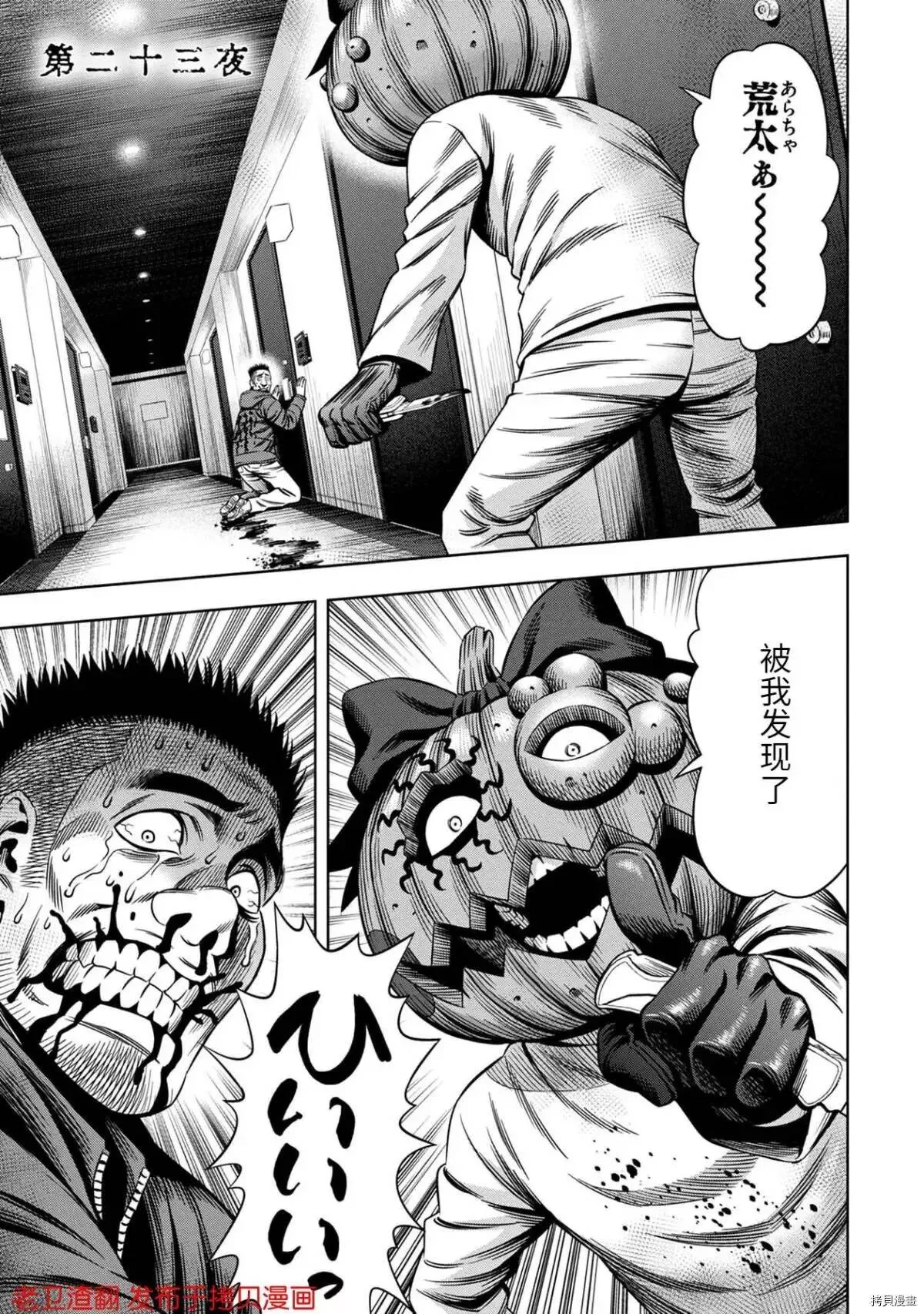 第23话 第1页