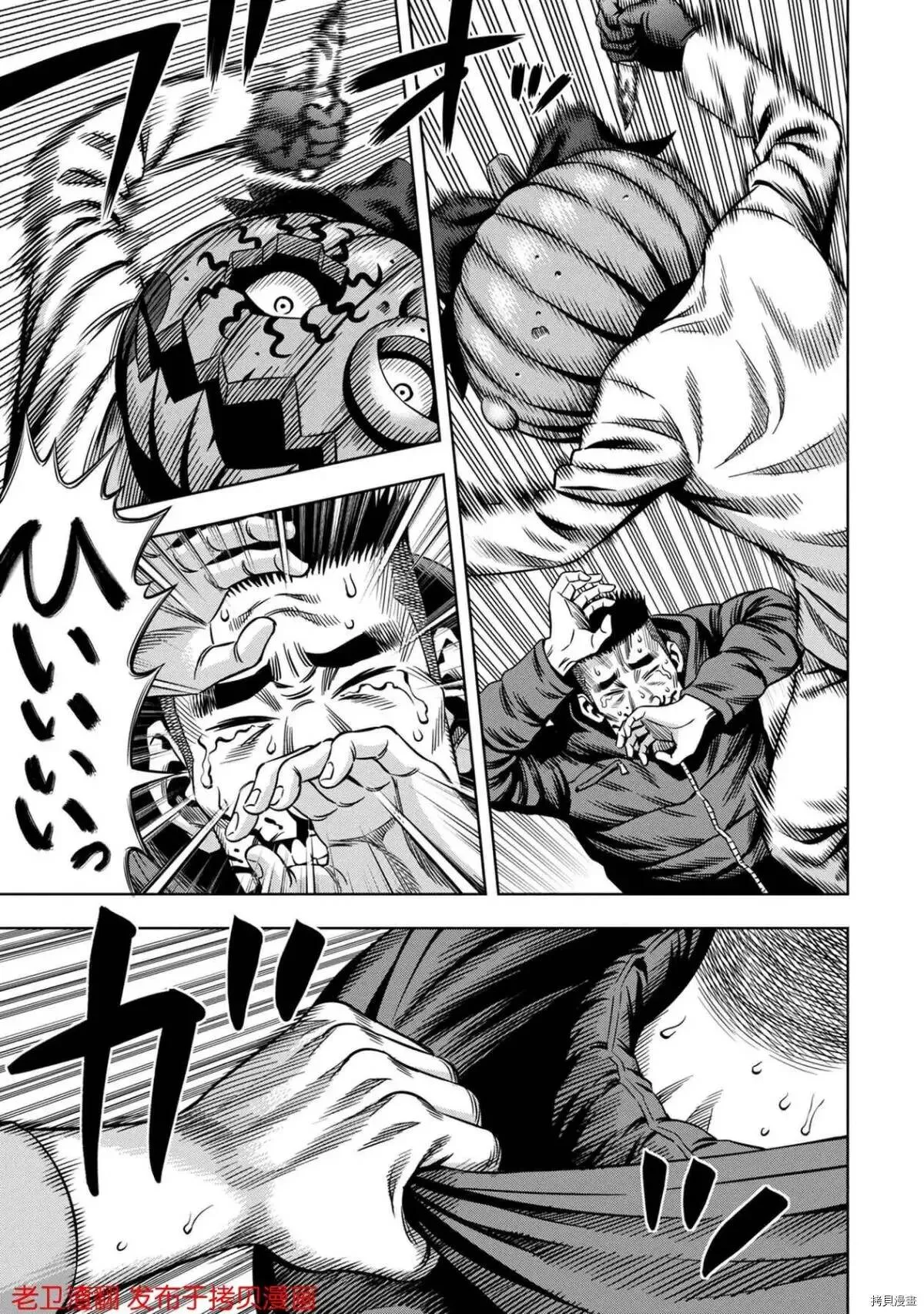 第23话 第3页