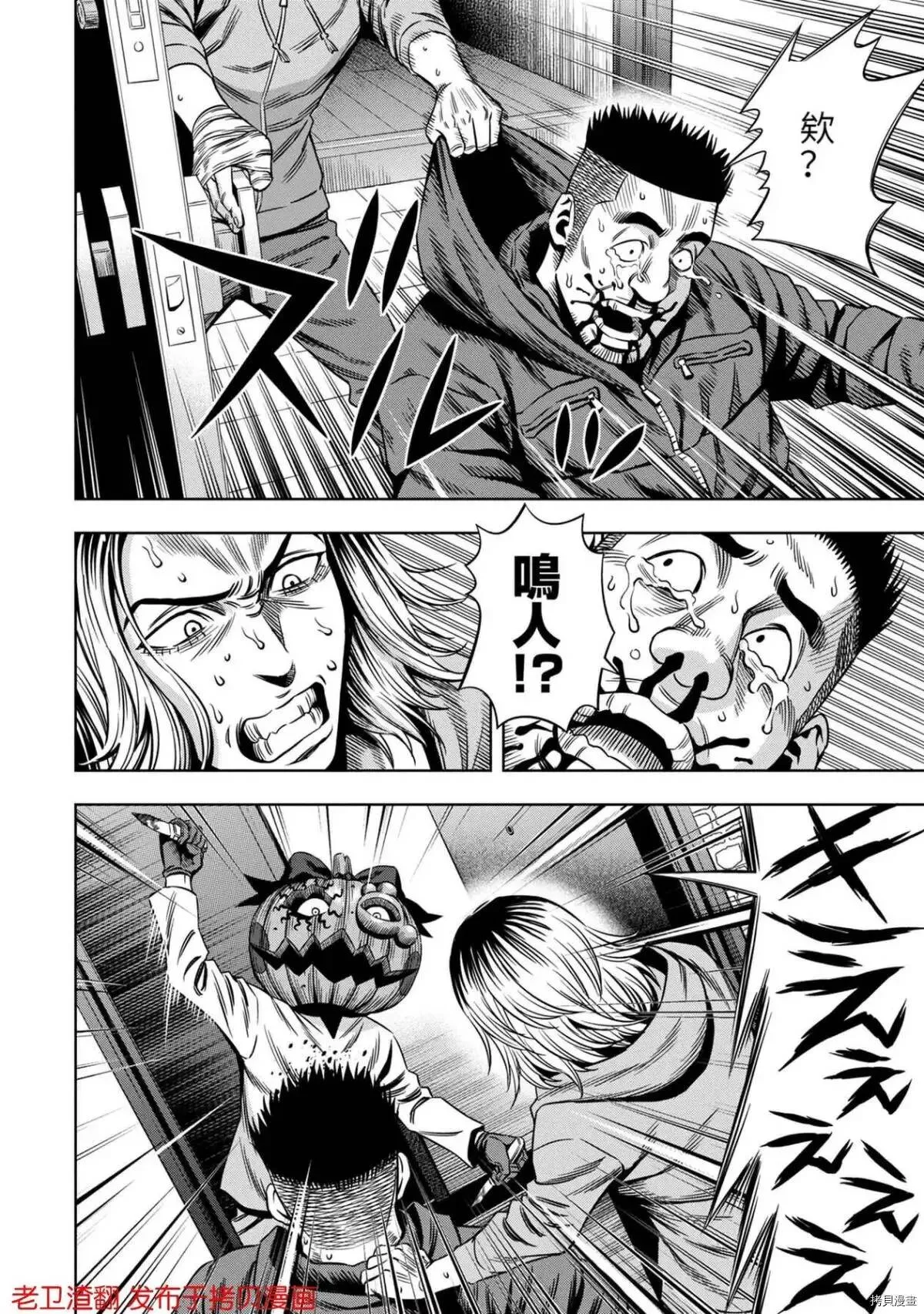 第23话 第4页