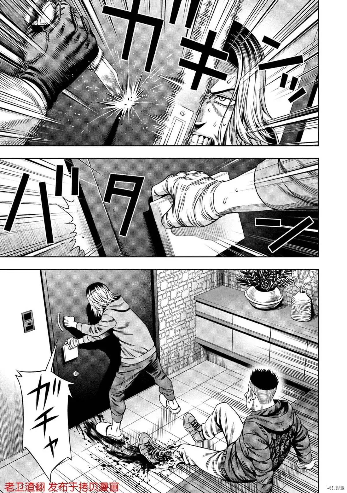 第23话 第5页