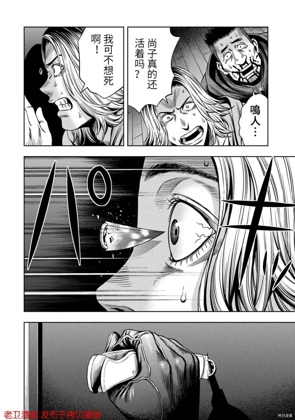 第23话 第6页