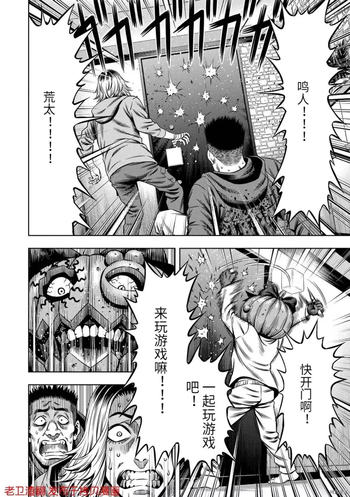 第23话 第8页
