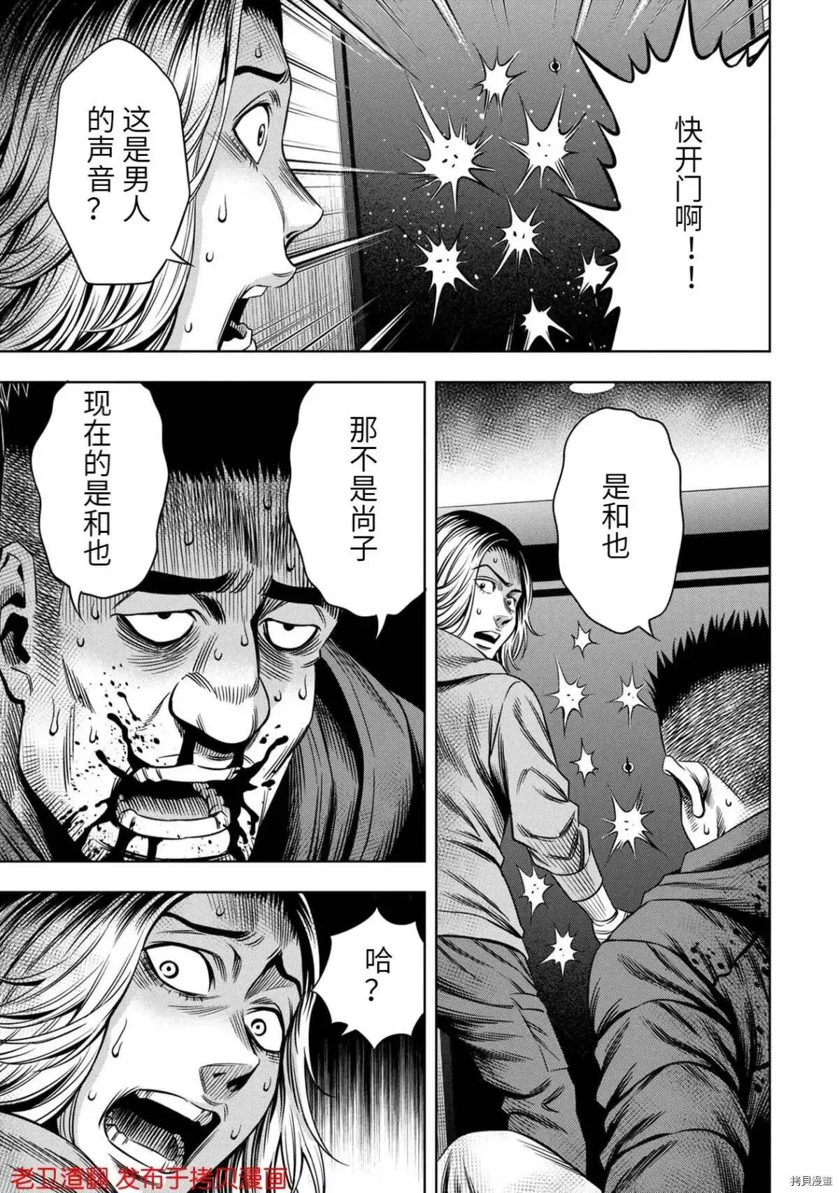 第23话 第9页
