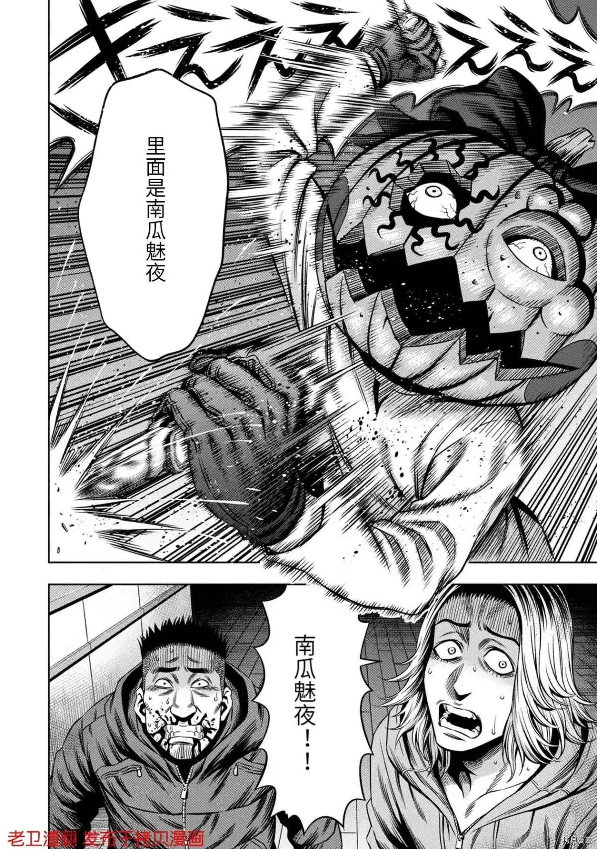 第23话 第10页