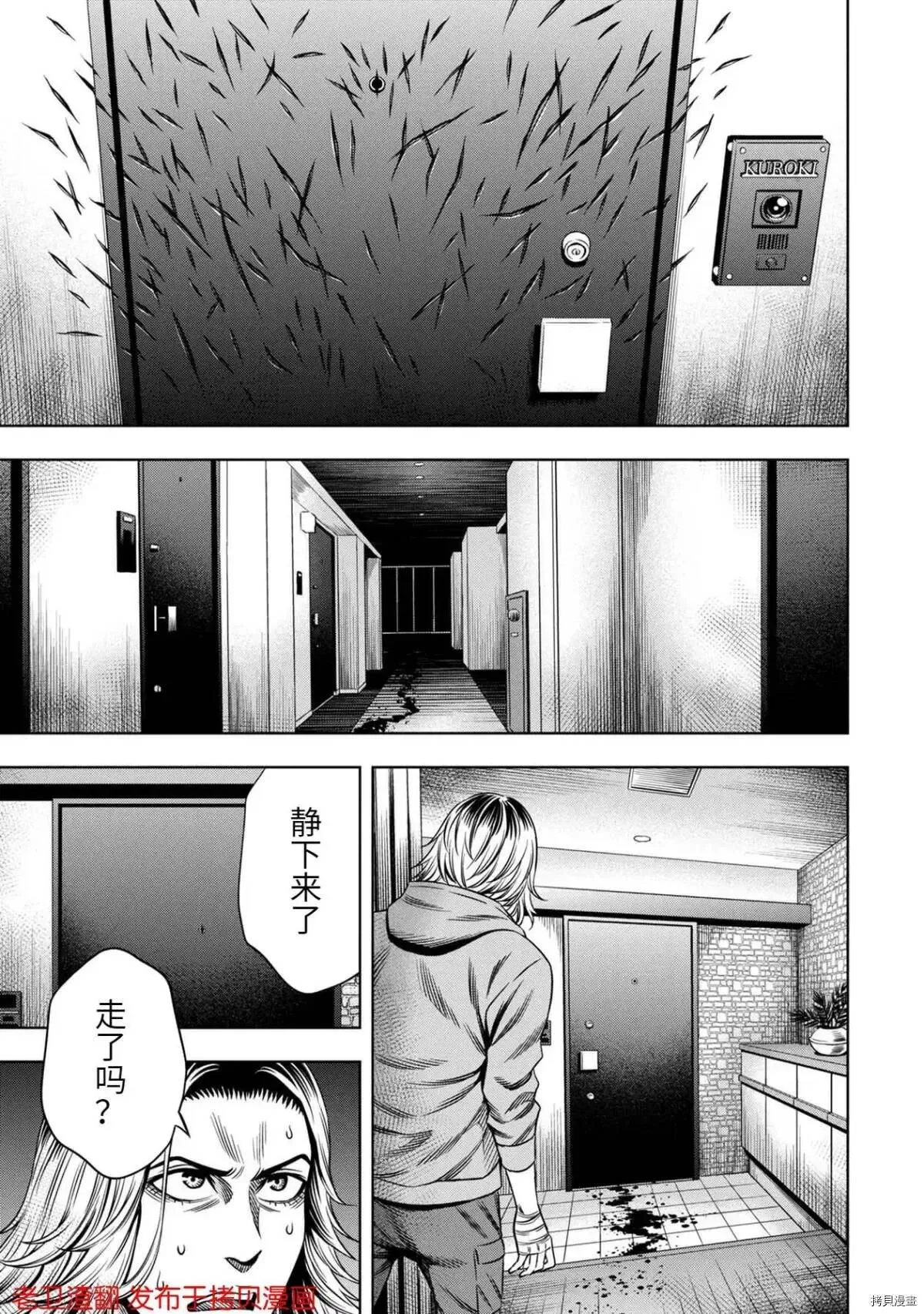 第23话 第11页