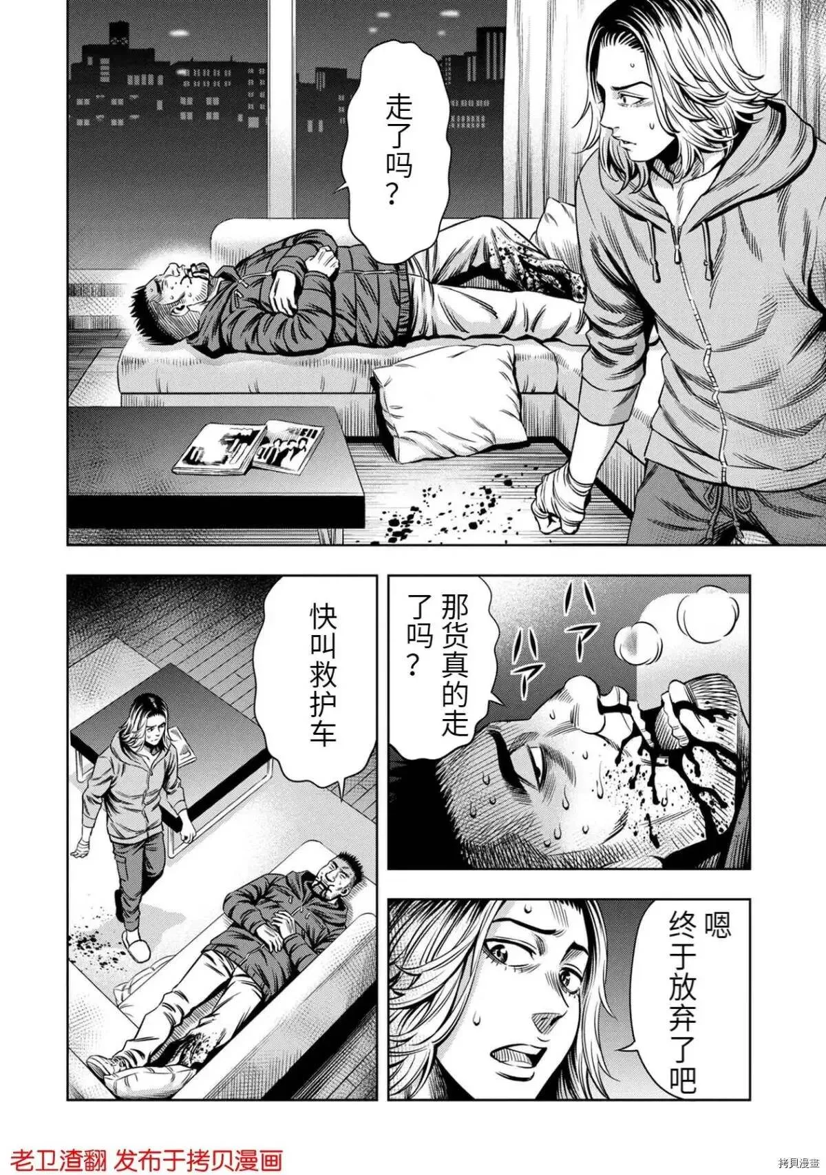 第23话 第12页