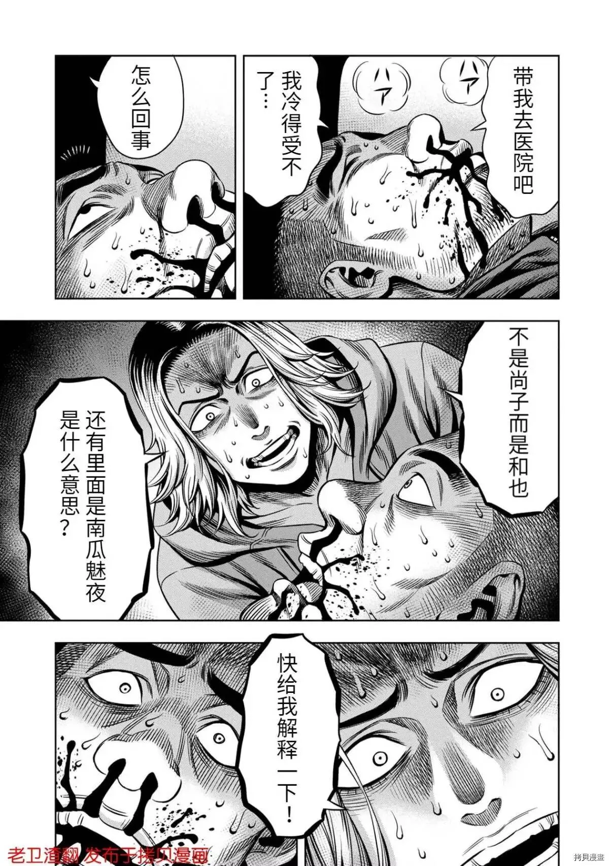 第23话 第13页
