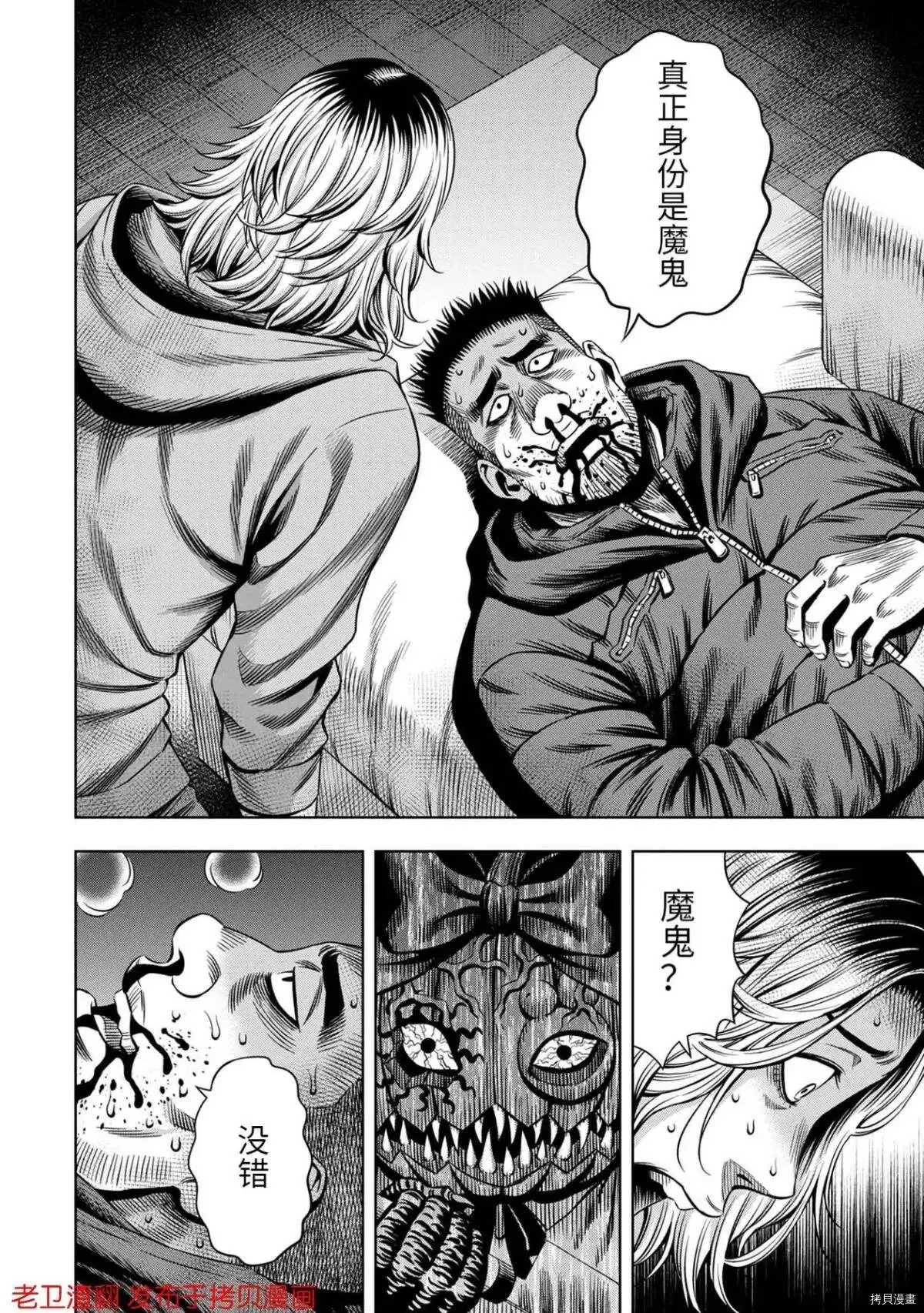 第23话 第14页