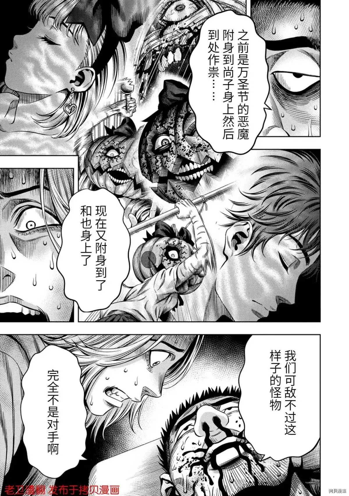 第23话 第15页